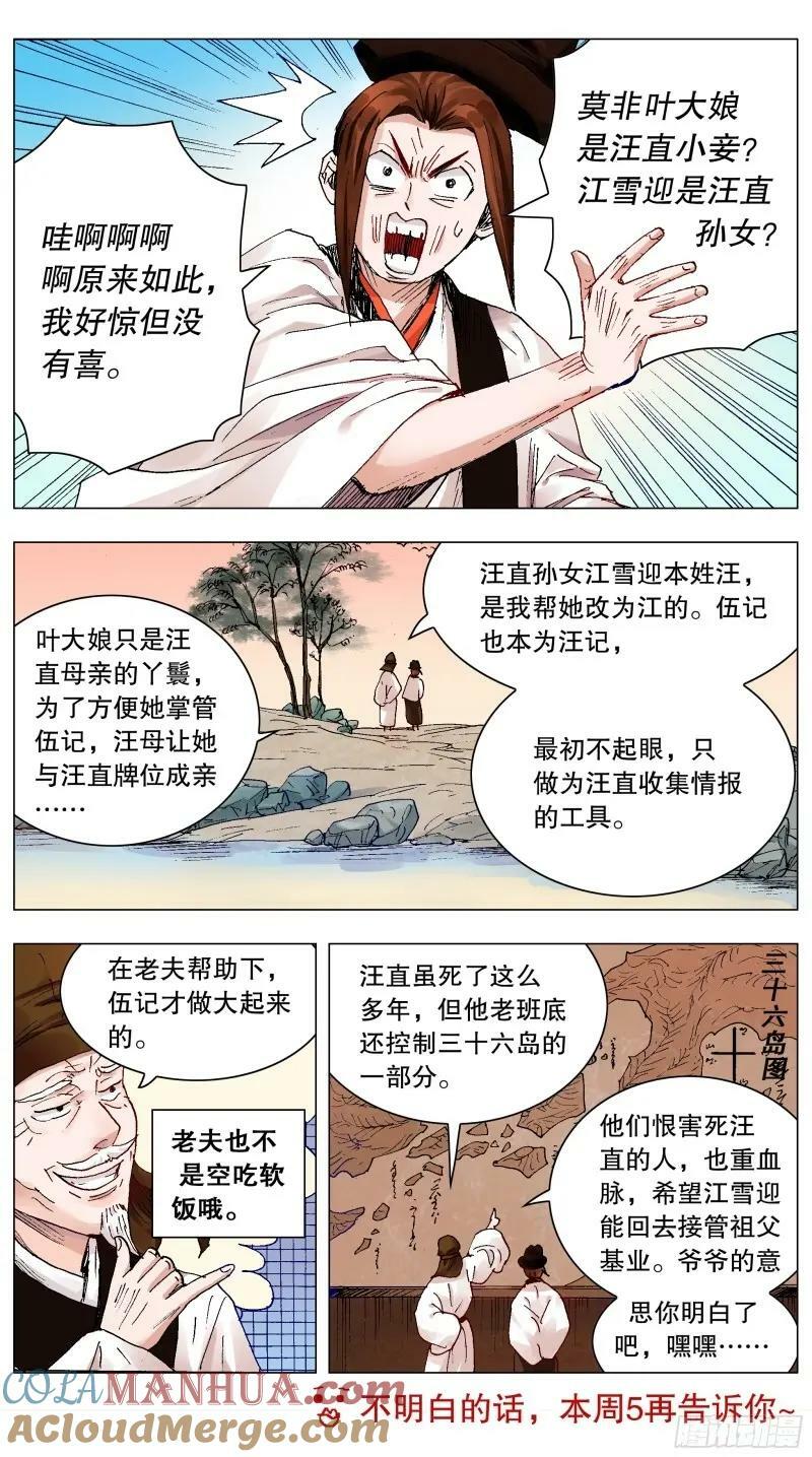 161 汪事如烟11