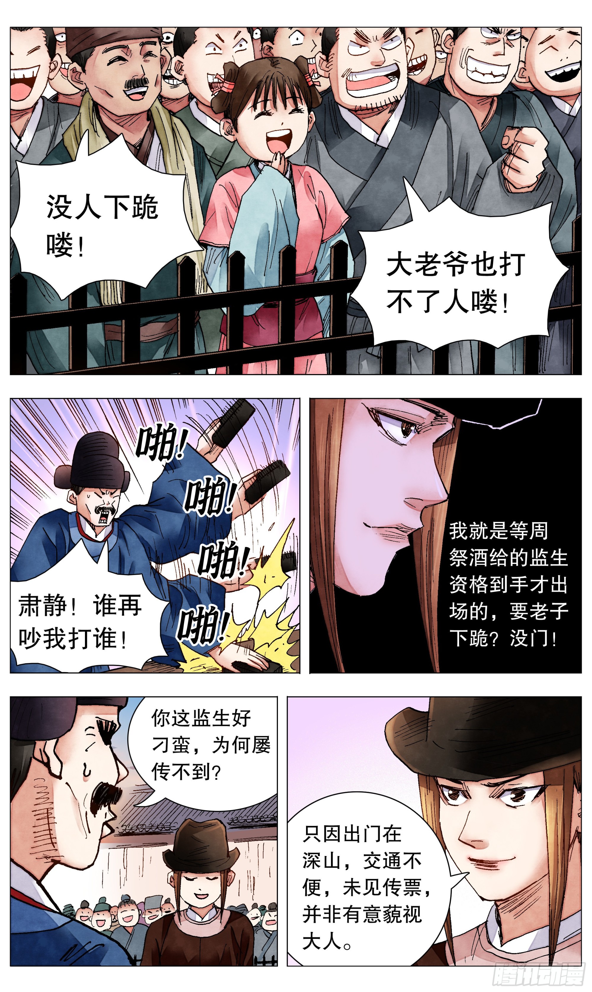 080 出门忘看黄历5