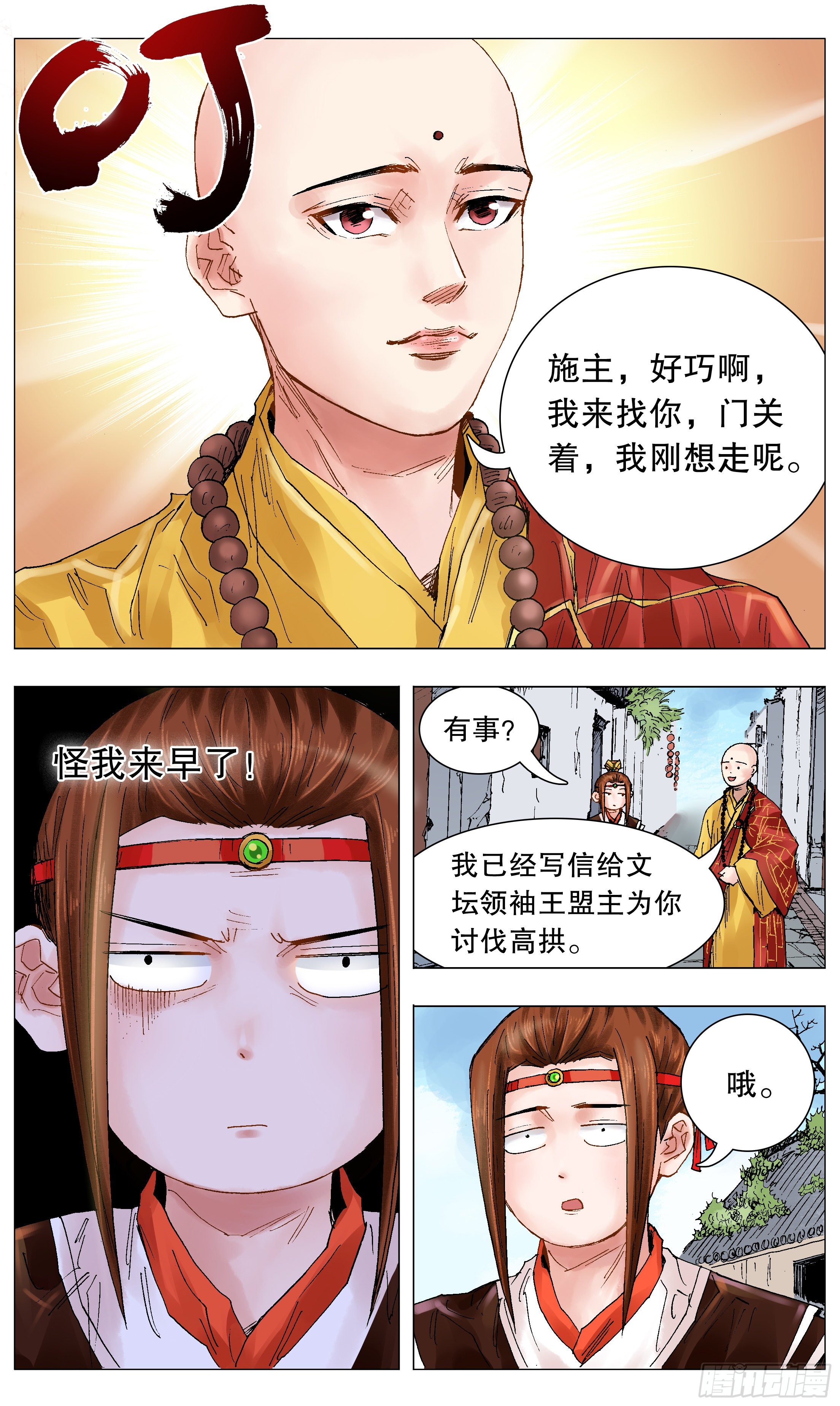 049-起个好名字等于成功一半10