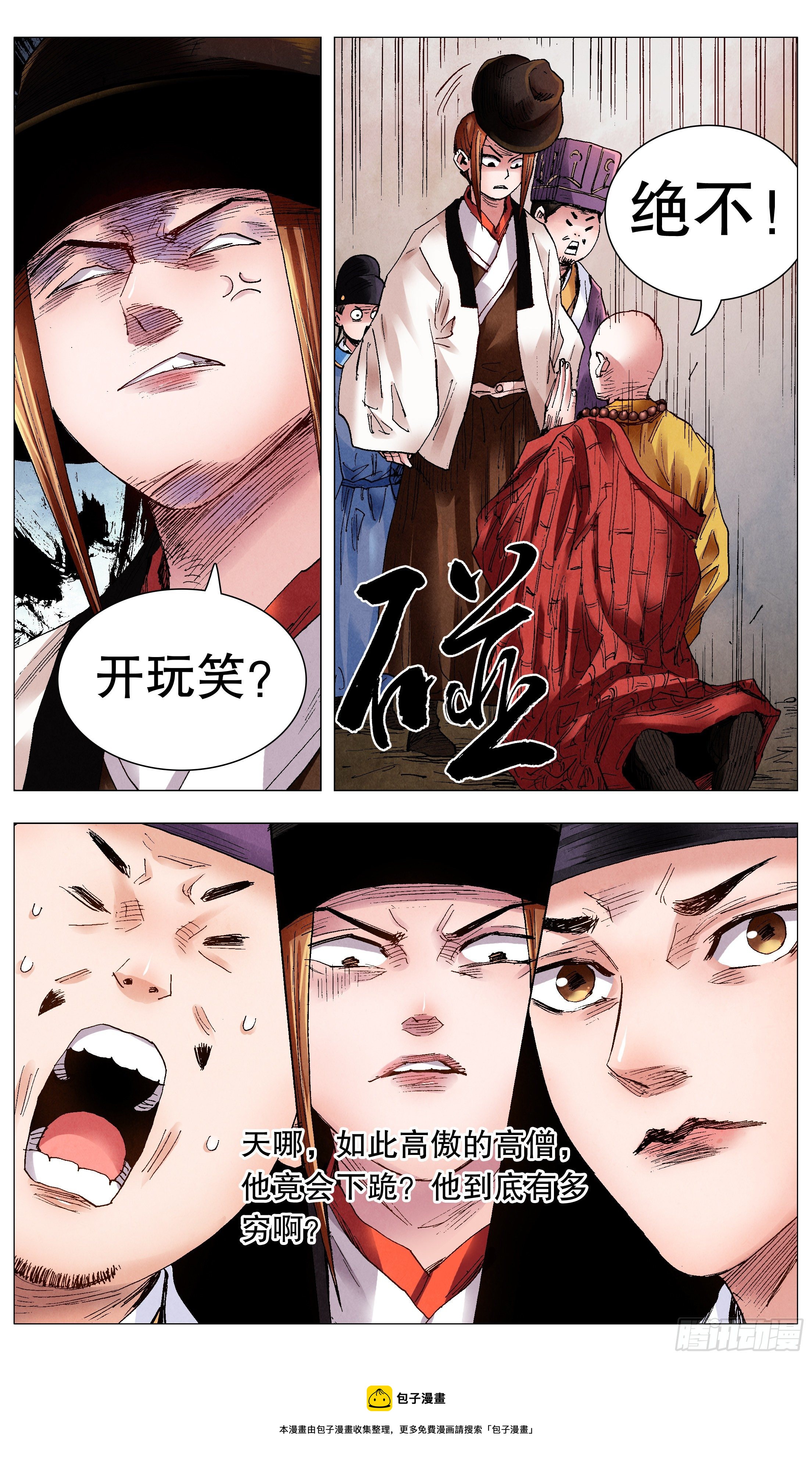 063 许出的愿泼出的水5