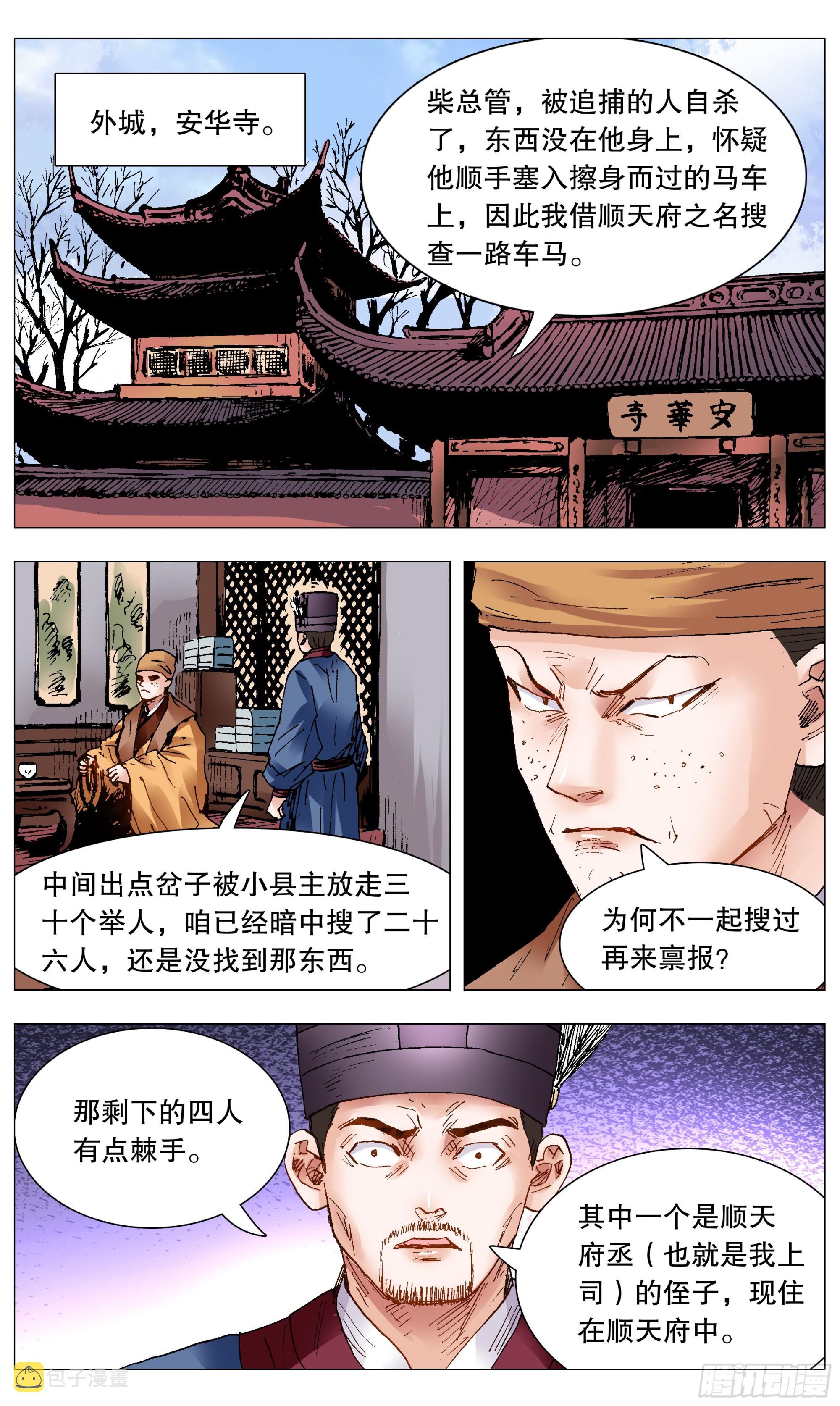 101 历史认证头号粉丝9