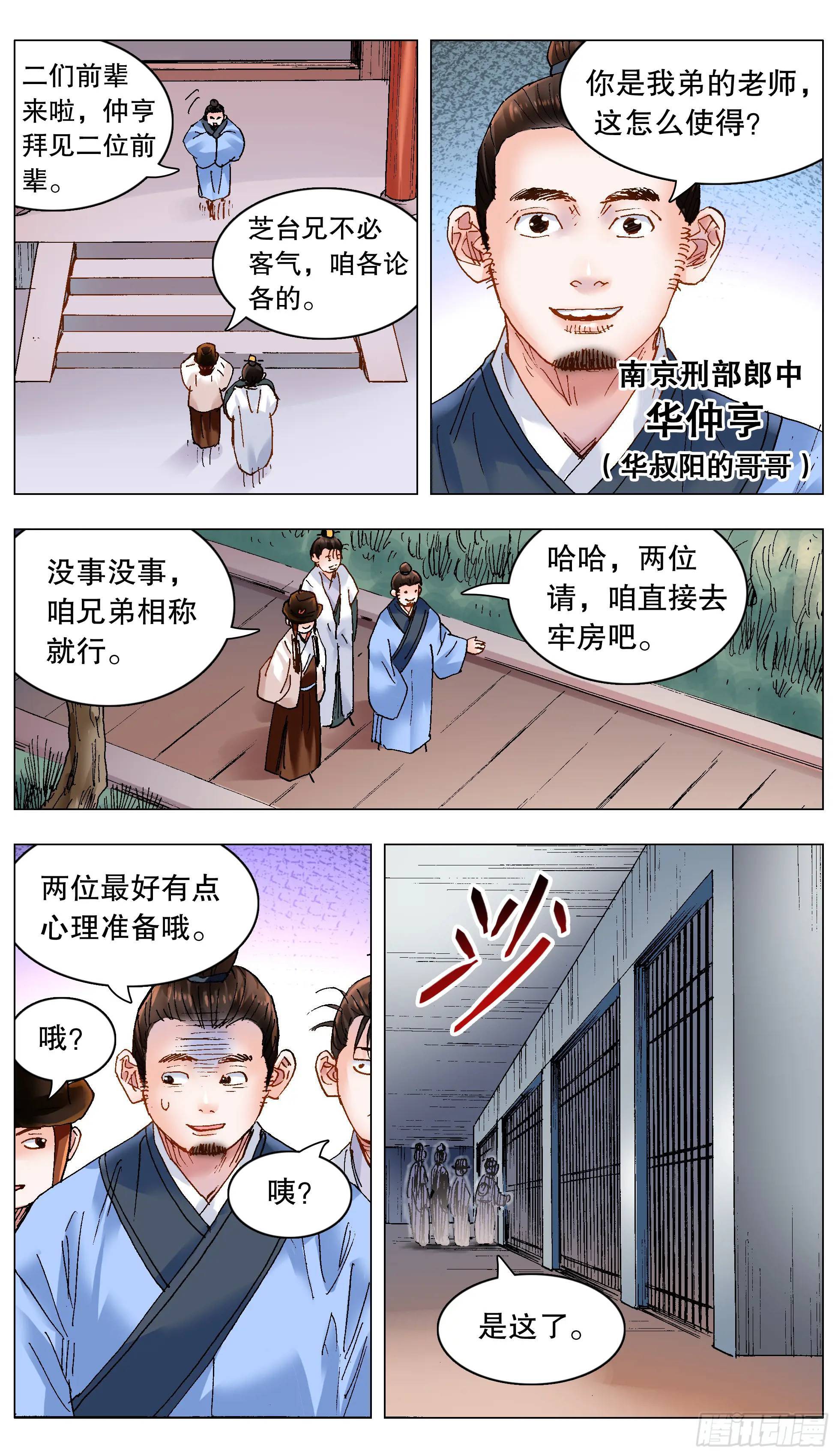 186 深牢仙影4