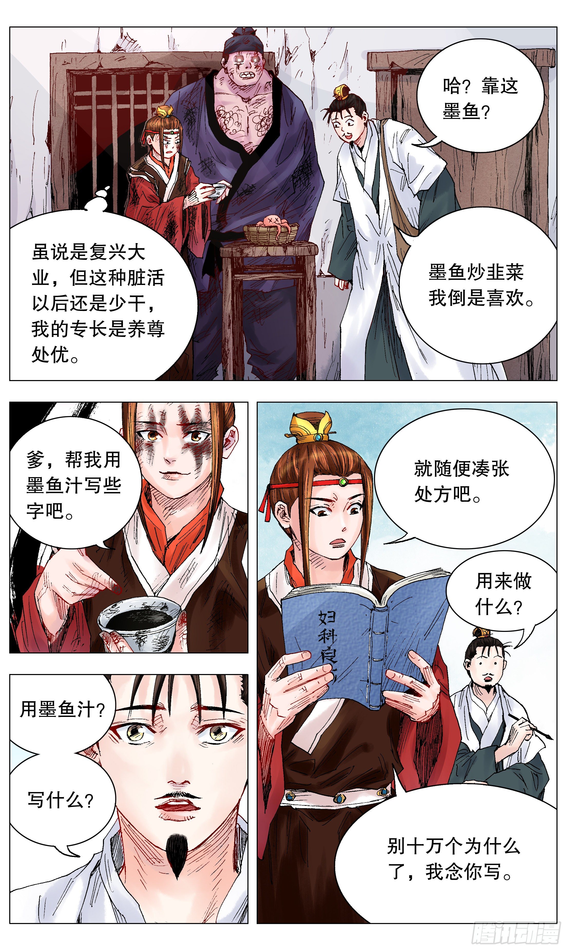 027 富贵险中求1