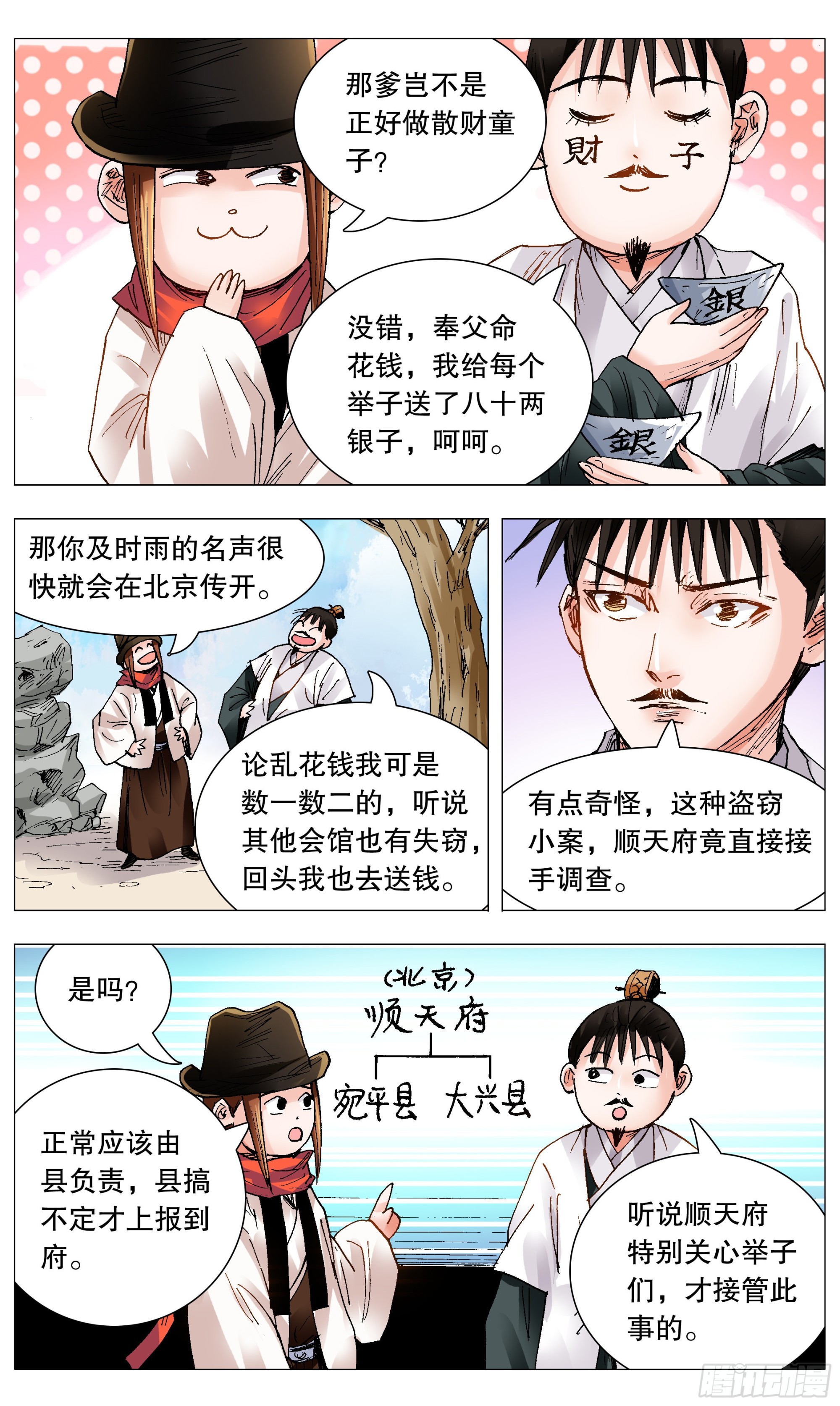 100 臣要死谏4