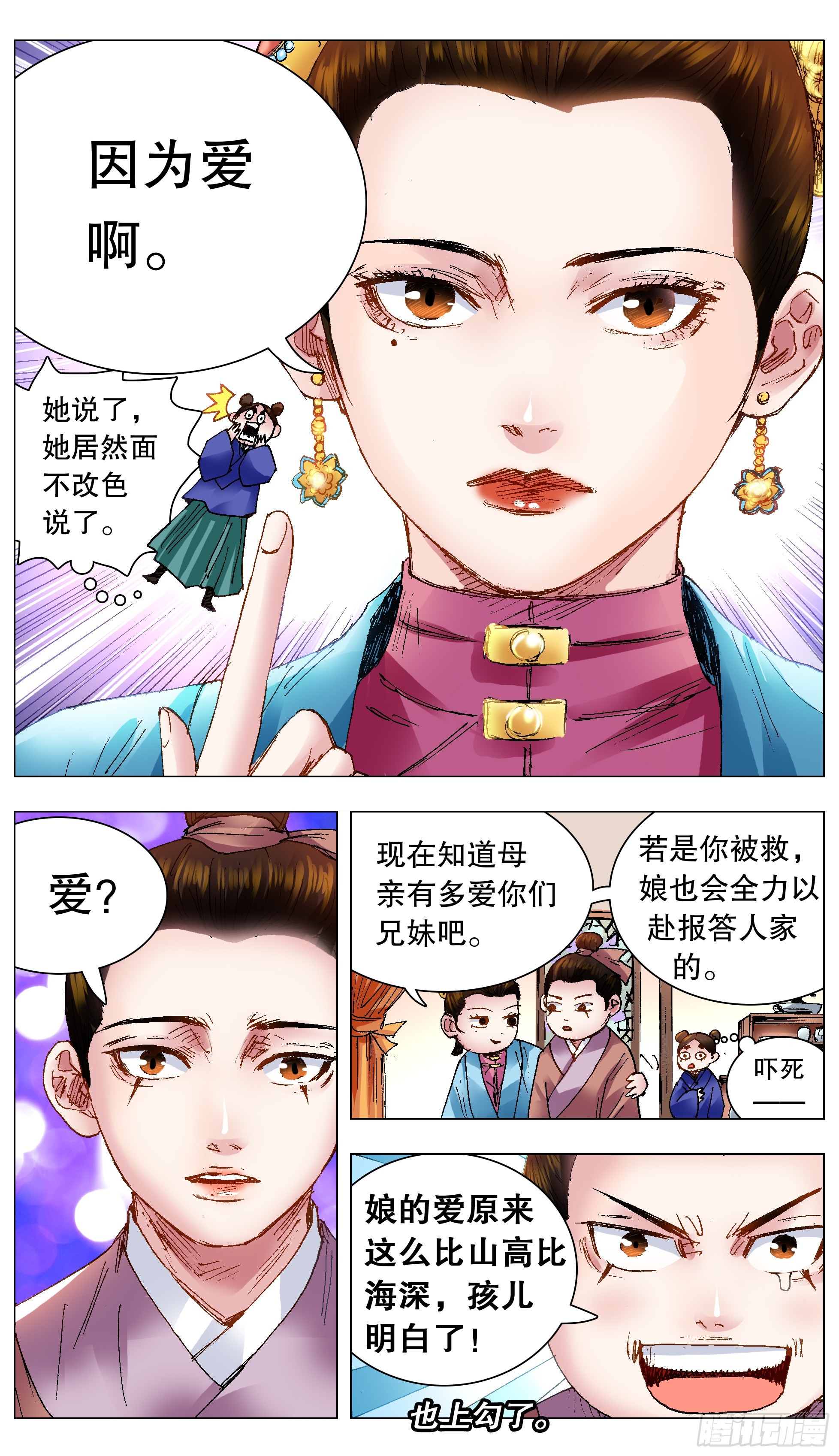 120 最炫公主风12