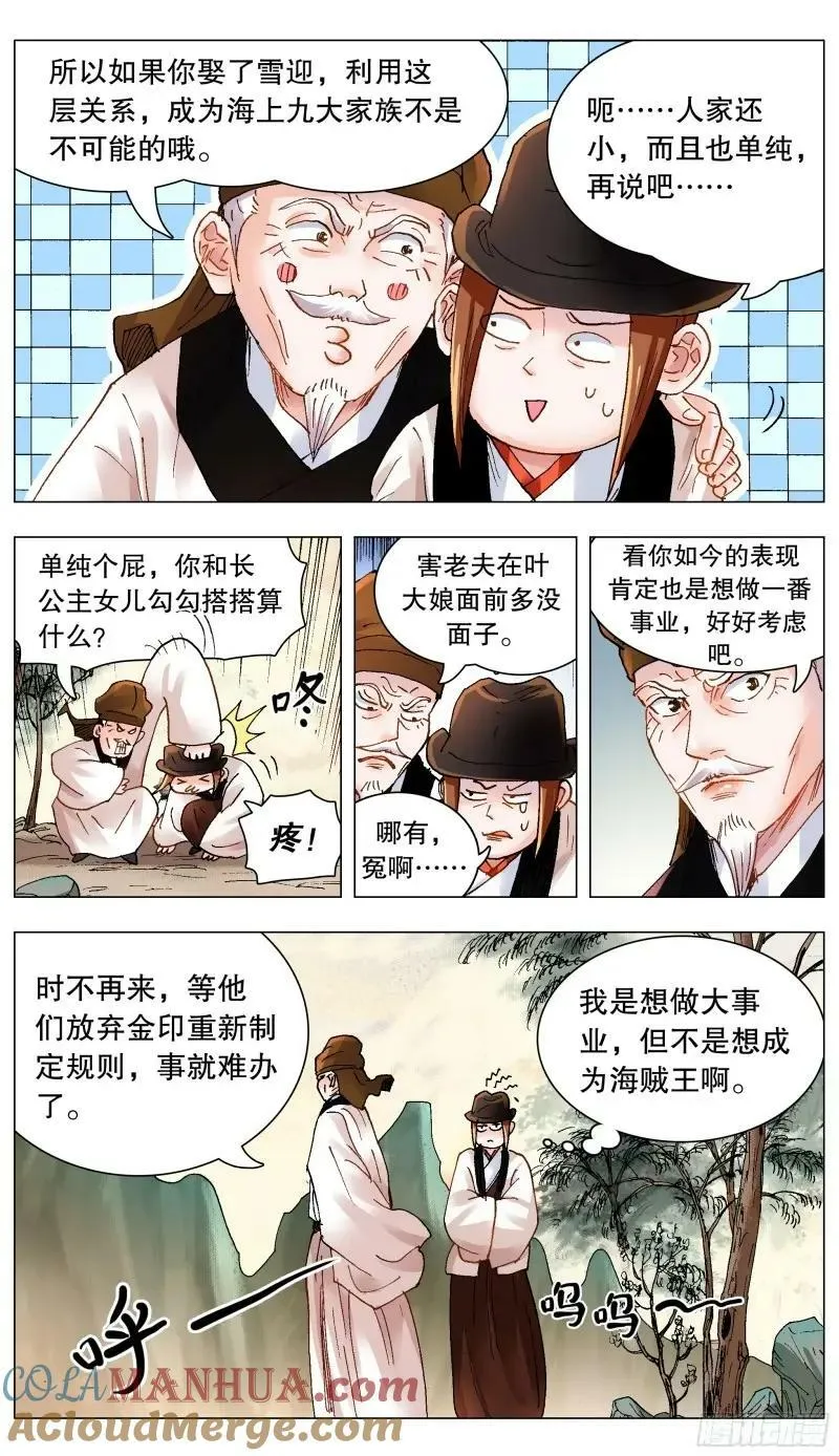 162 我不是路飞4
