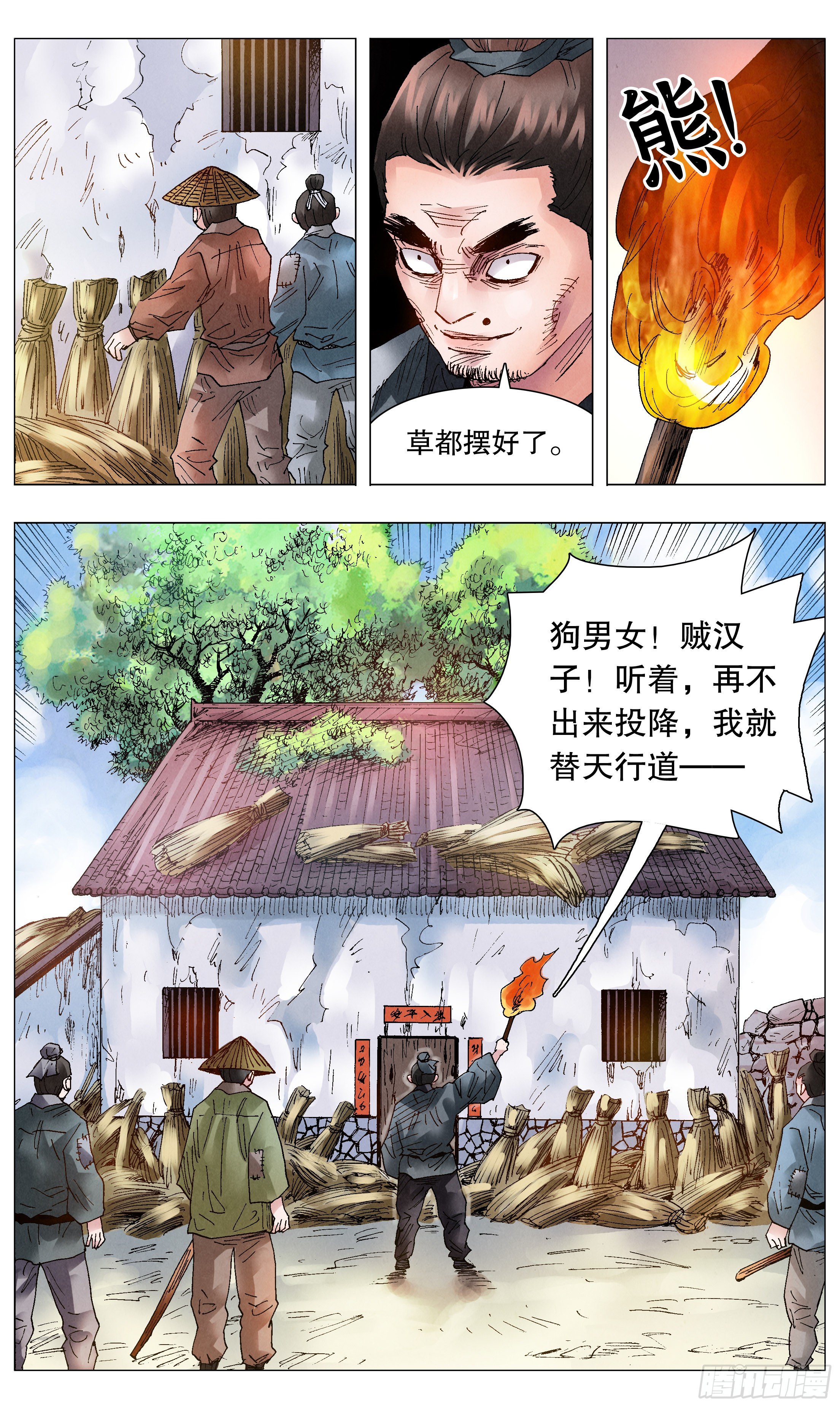 047 行侠于江湖10