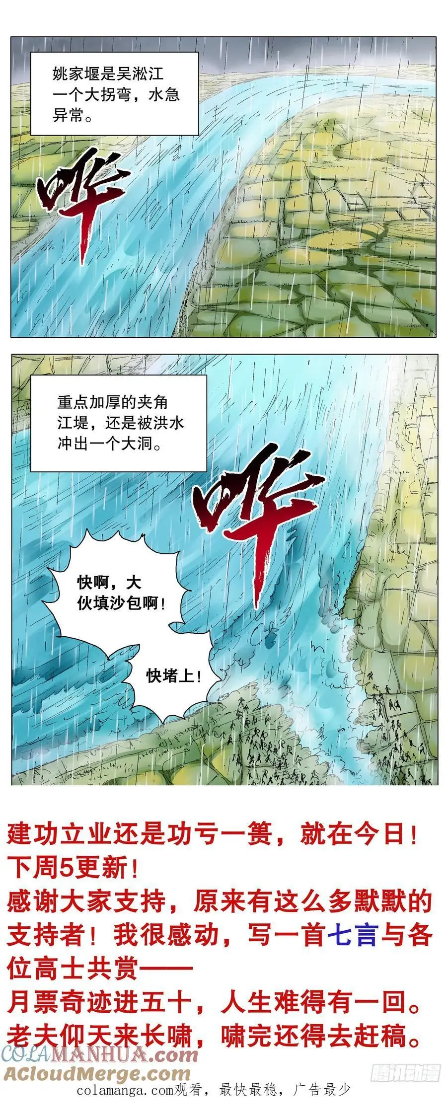 194 魔高一尺道高一丈11