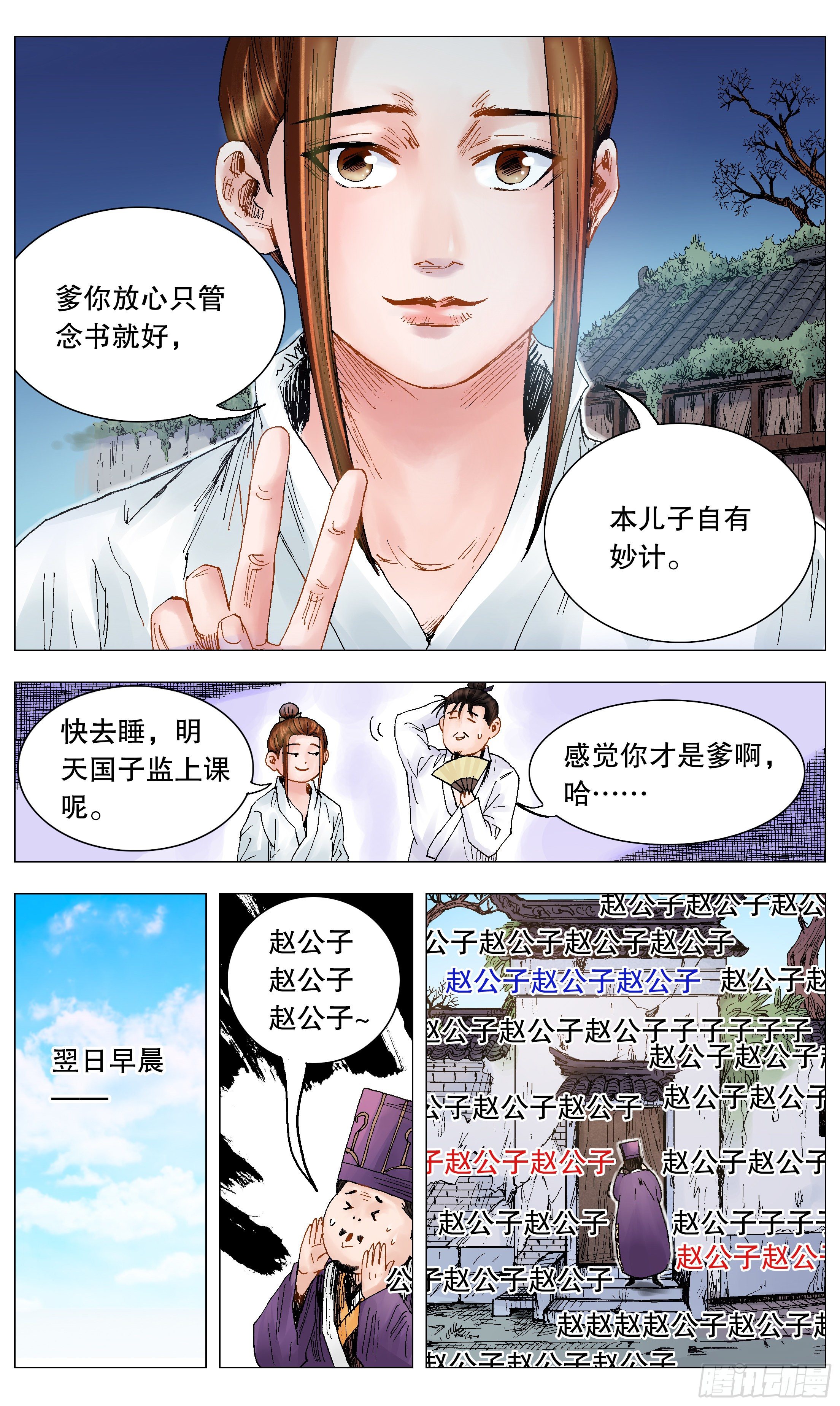 025 横财与横祸5