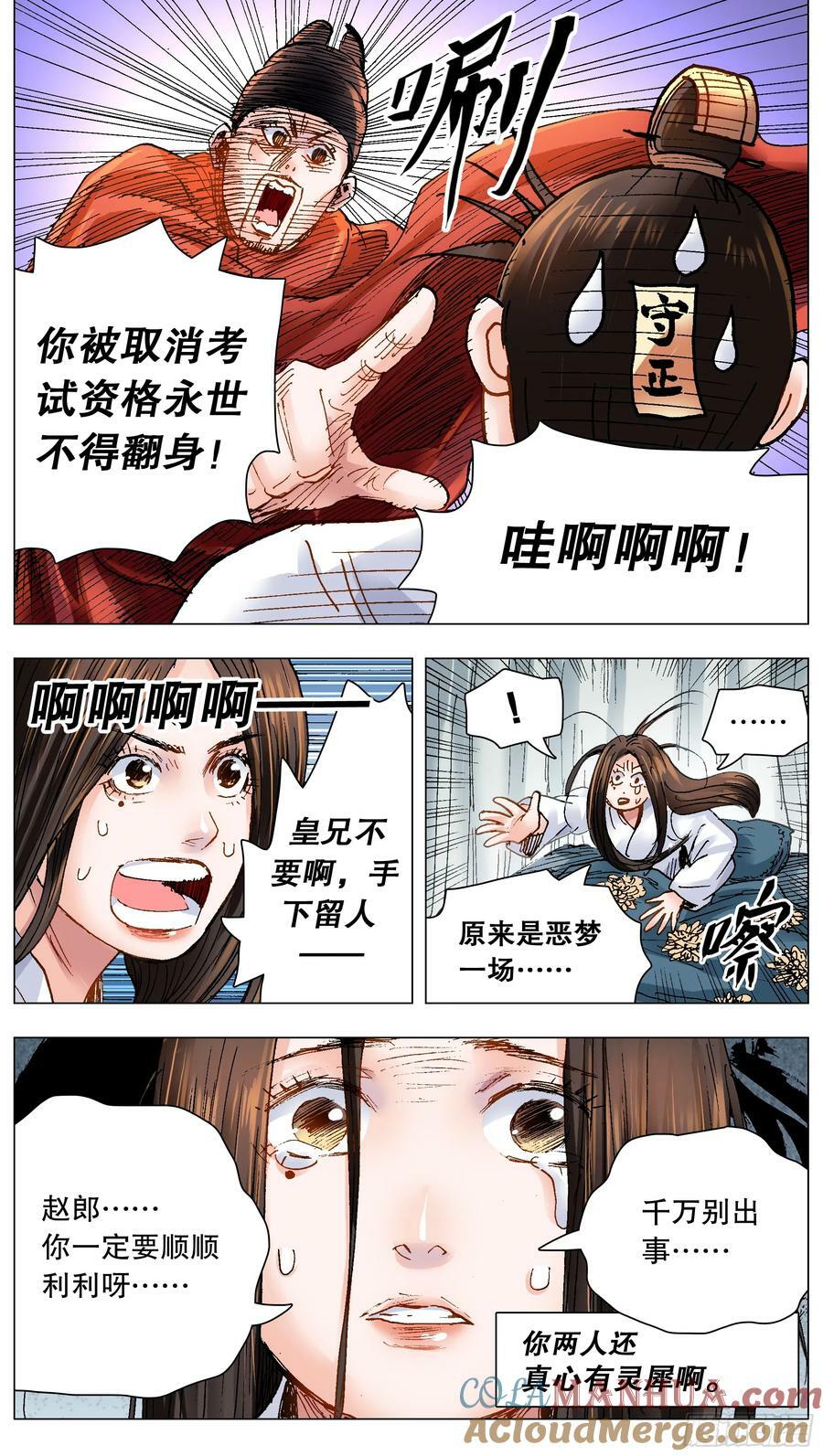 151 壮志凌云身体虚6