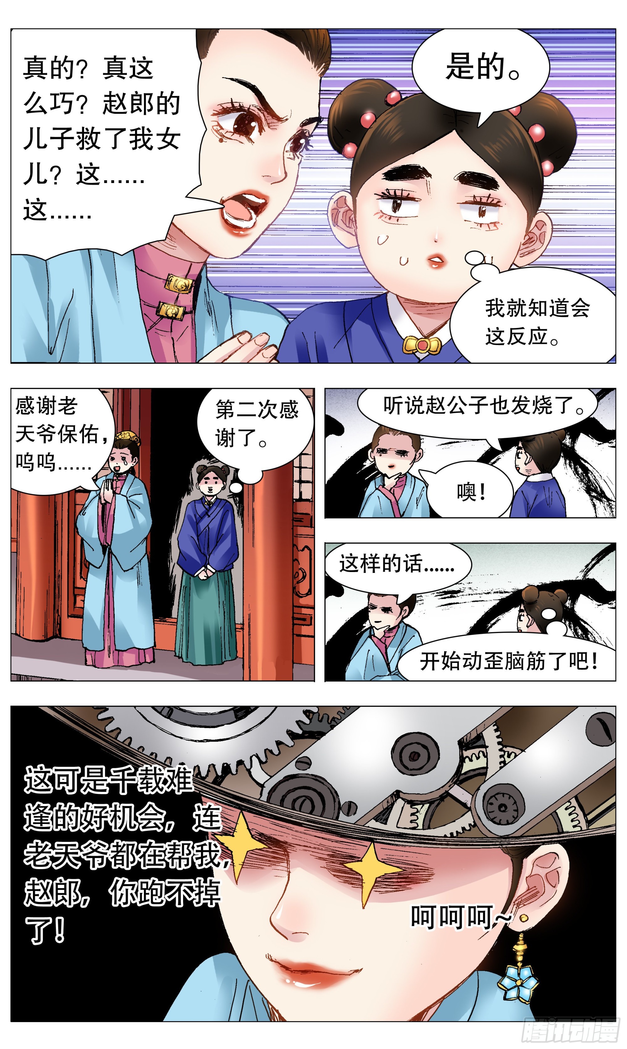 111 心动不如行动11