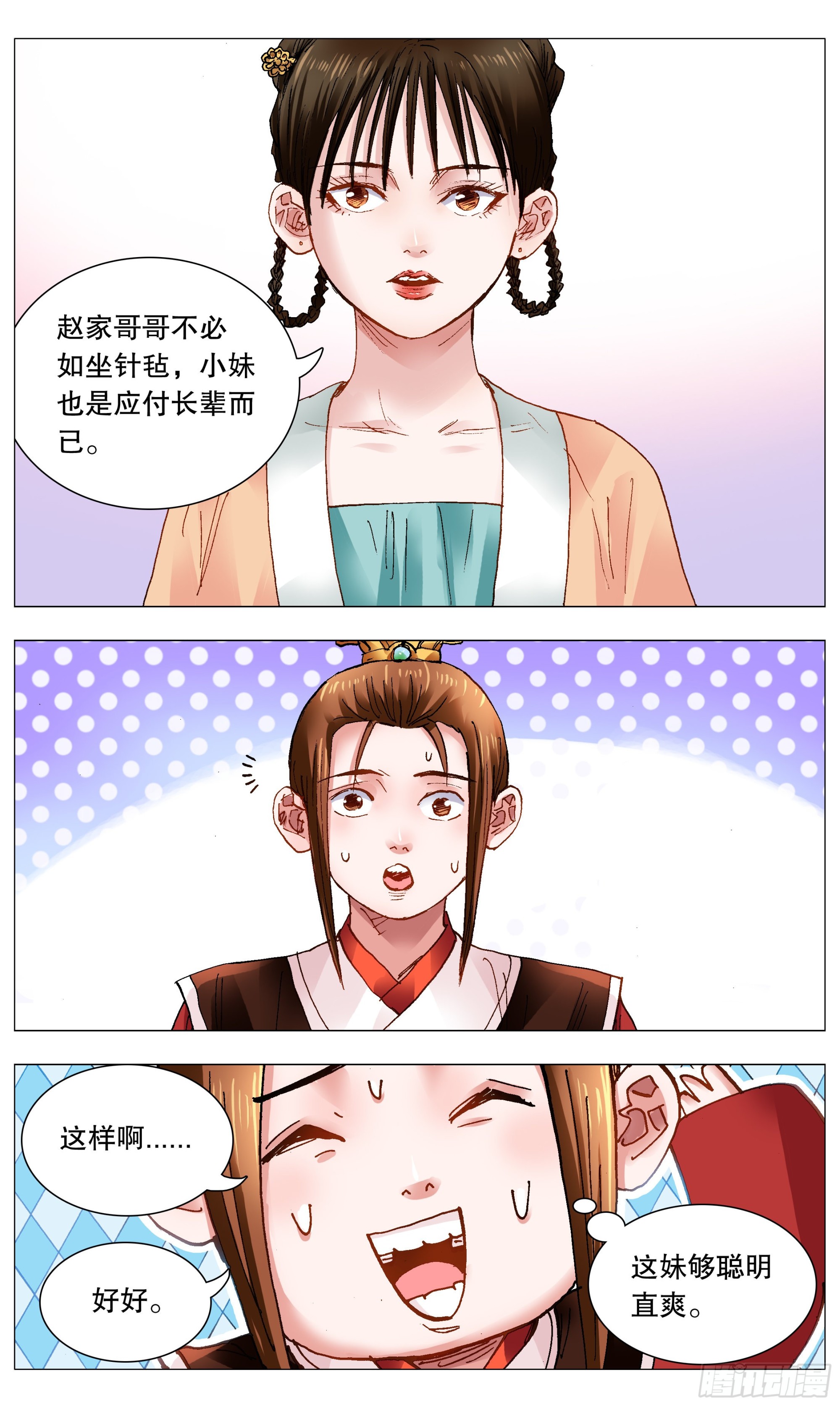 092 有诚来扰9