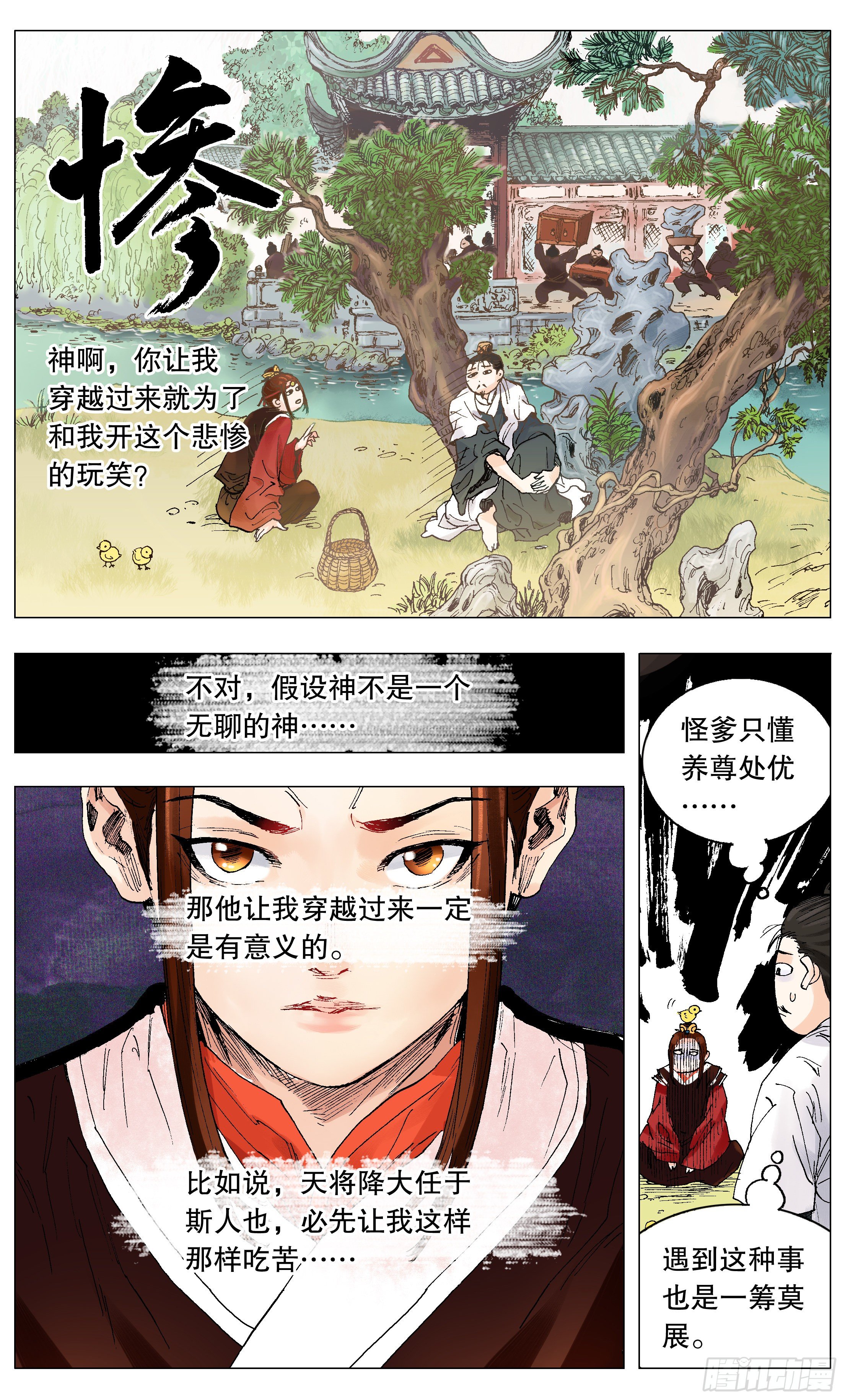 001 隆庆穿越第一人17