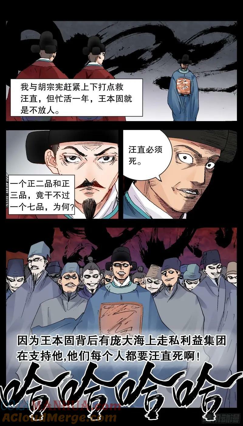 161 汪事如烟6