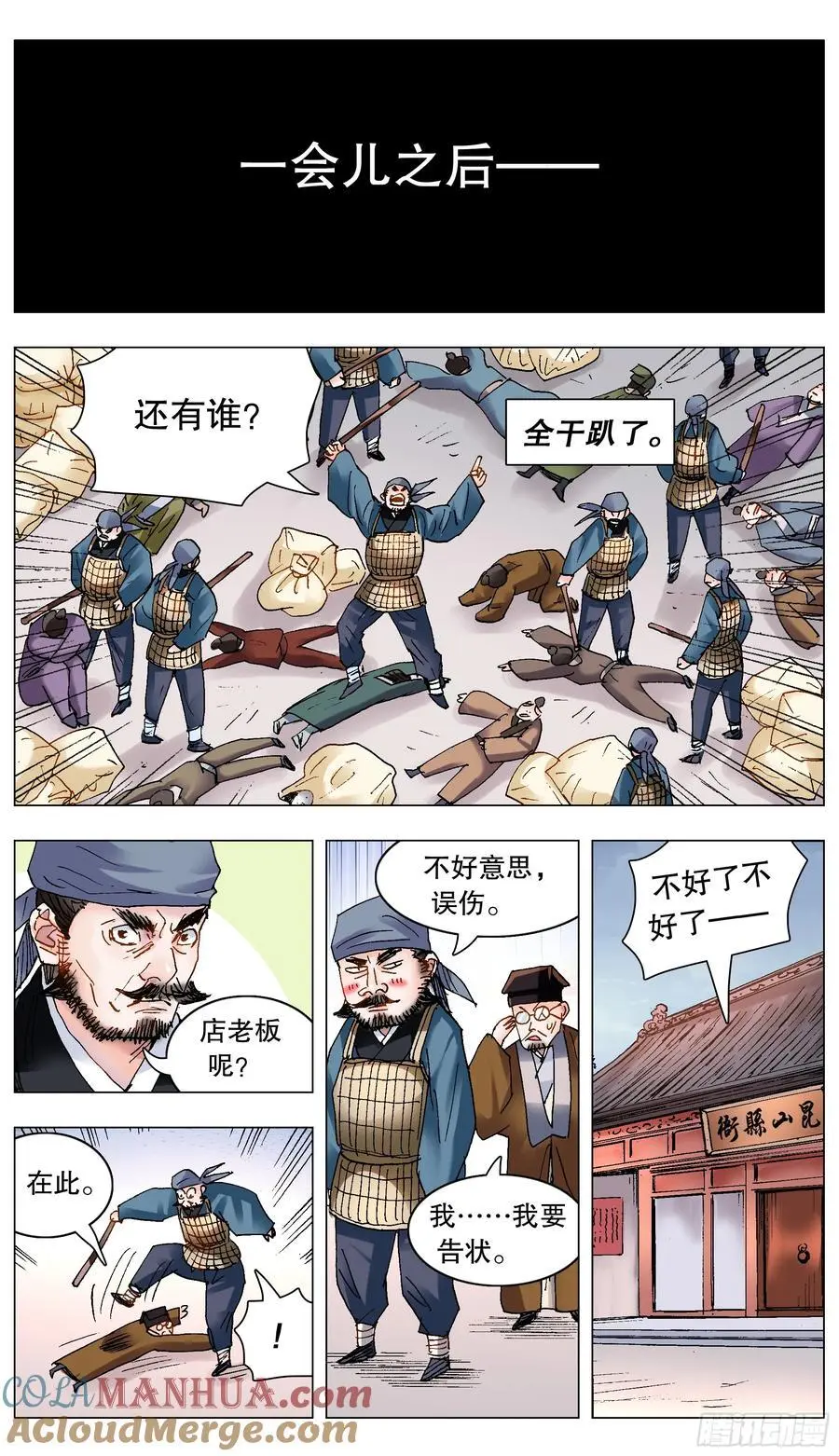 193 揍你还合法8