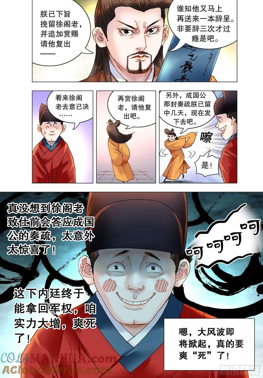 172 今年的韭菜特别香9
