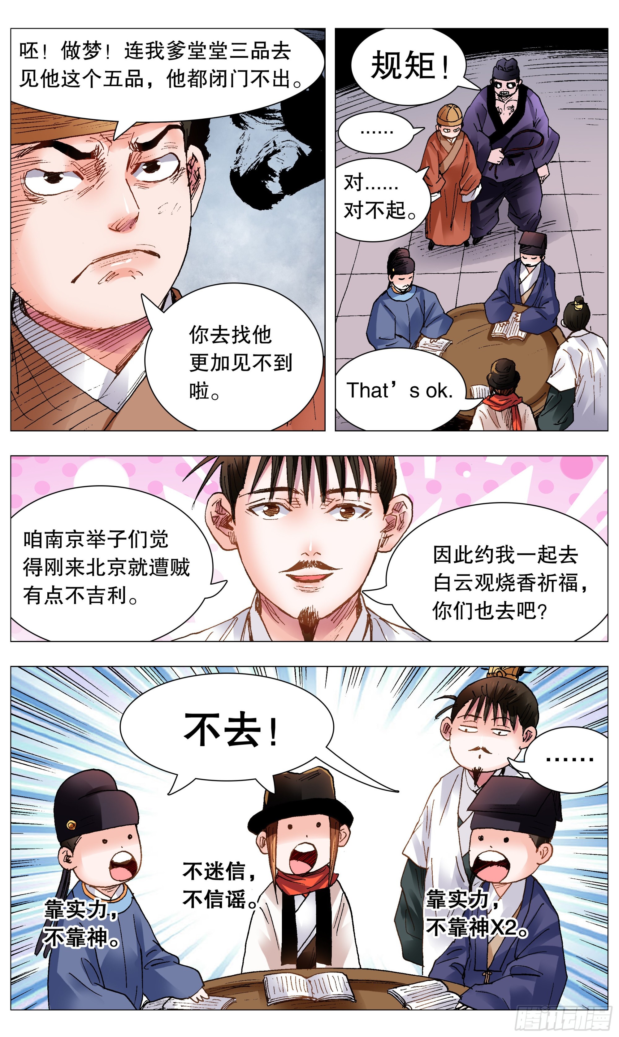 101 历史认证头号粉丝8