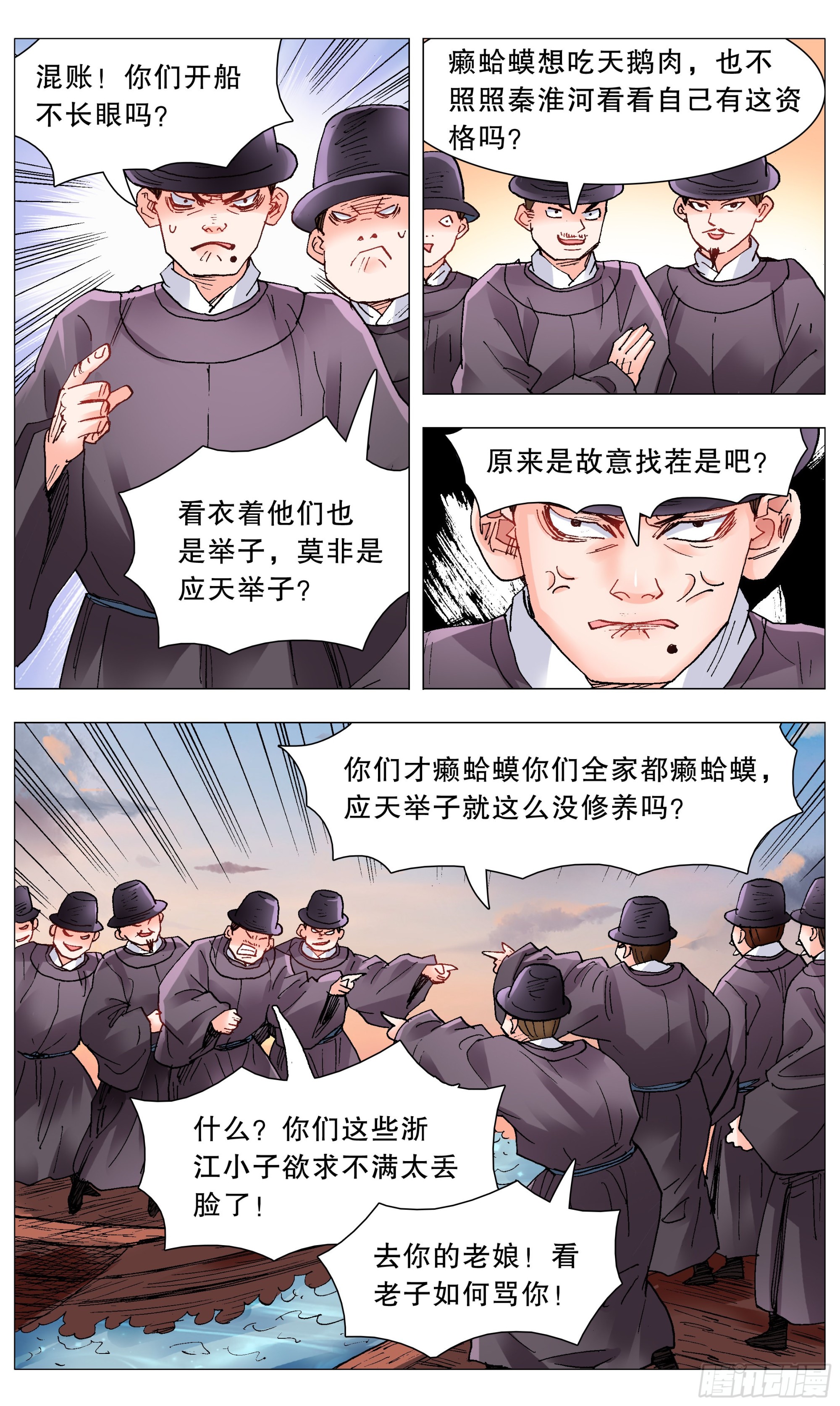 086 能动嘴就不要动手2
