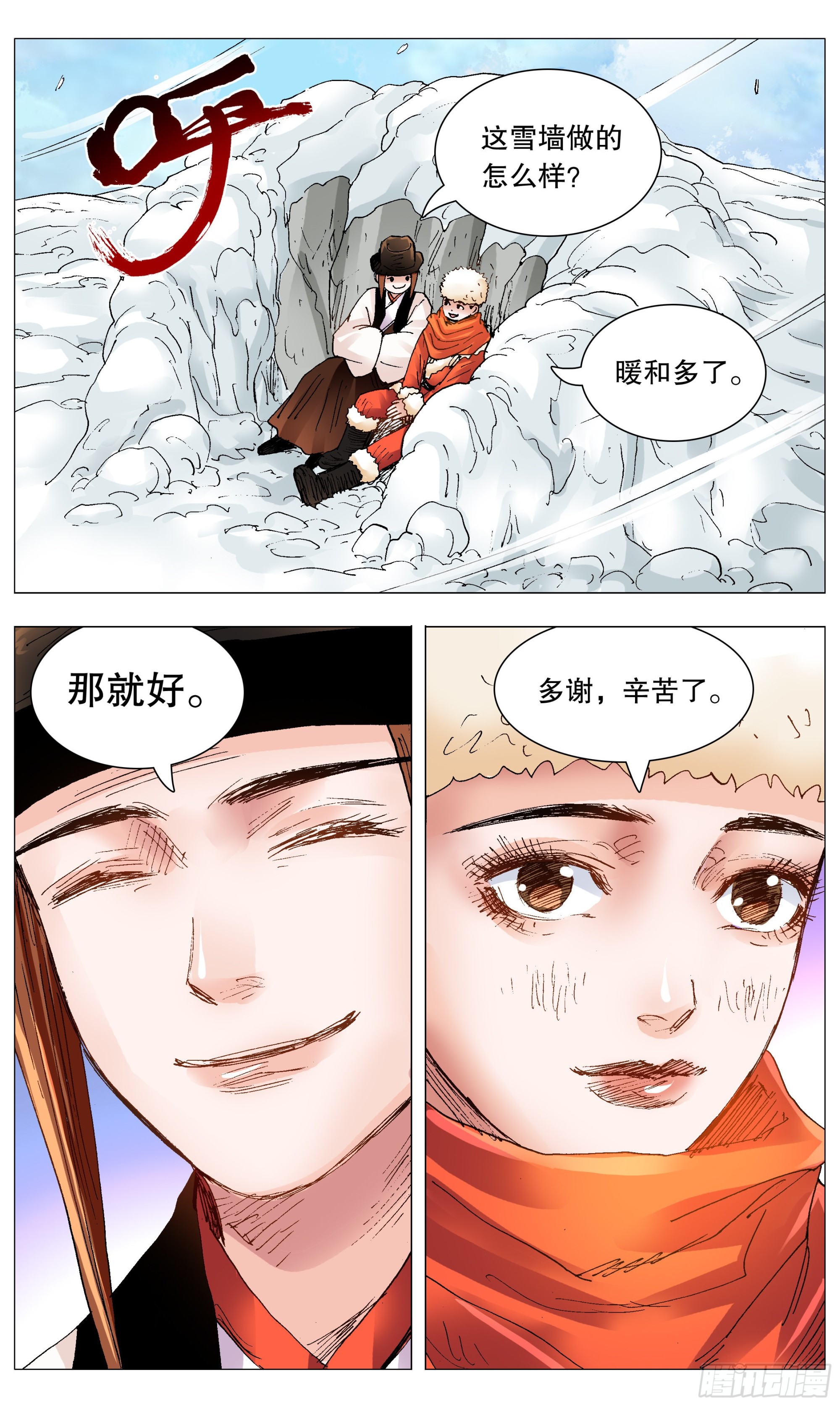 108 雷锋精神在大明11