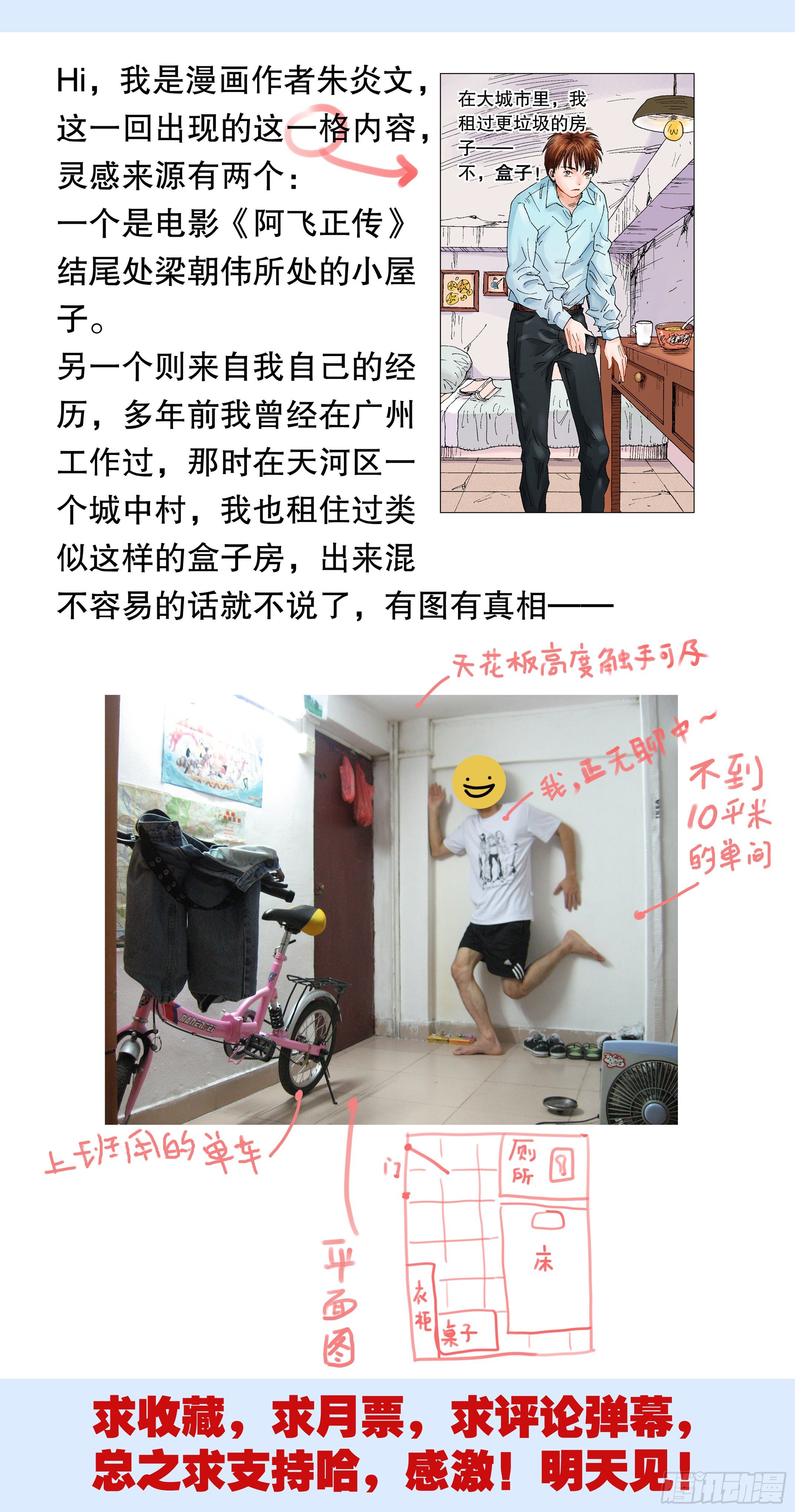 009 曾经落魄是伟人的标配11