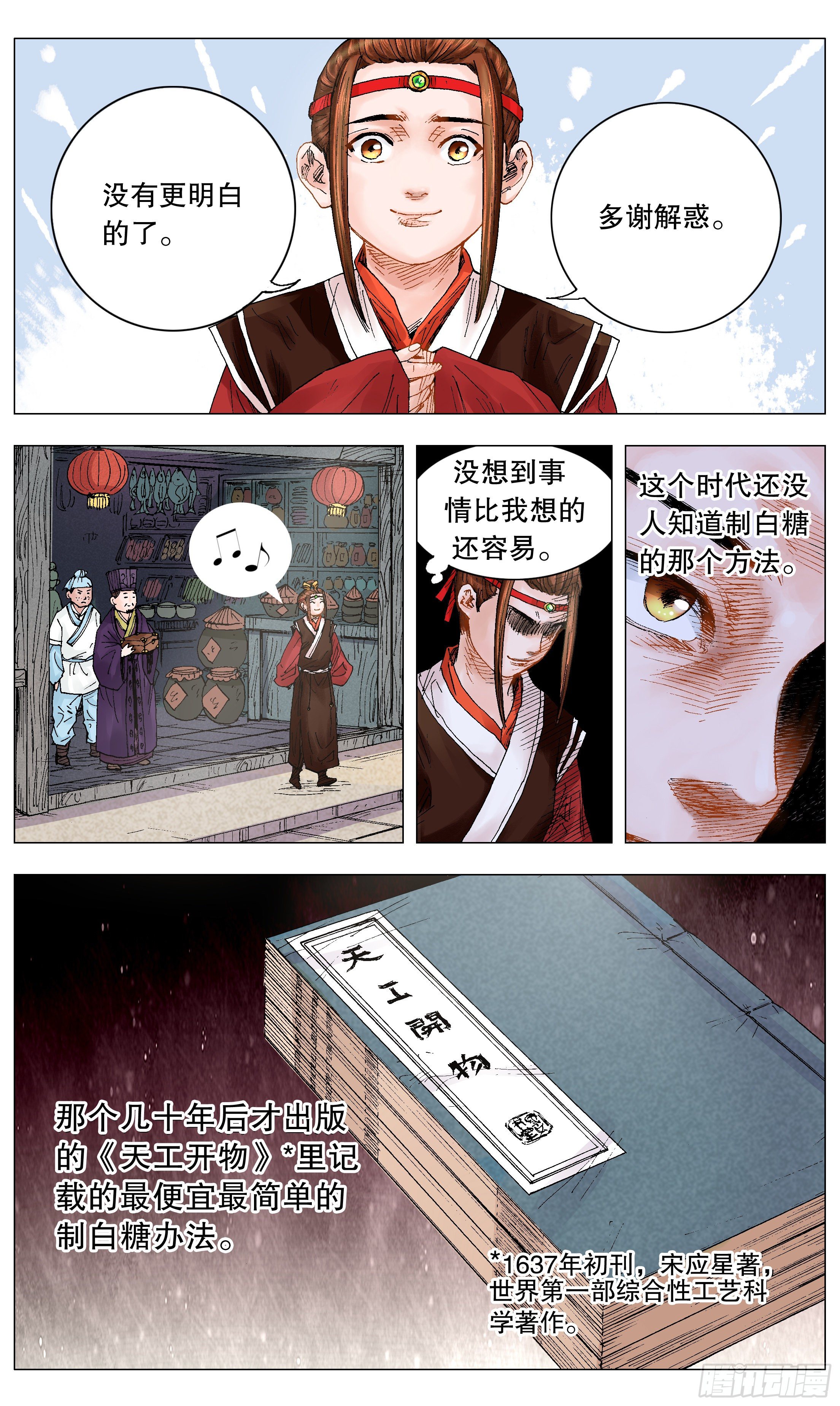 011 书中自有黄金屋8