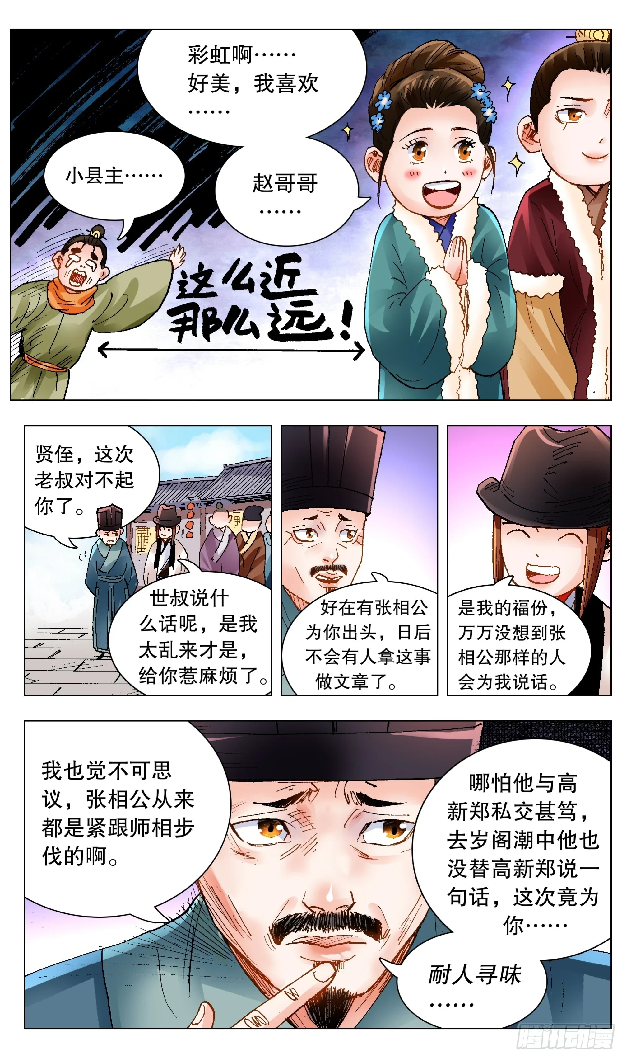 138 柳暗和花明10