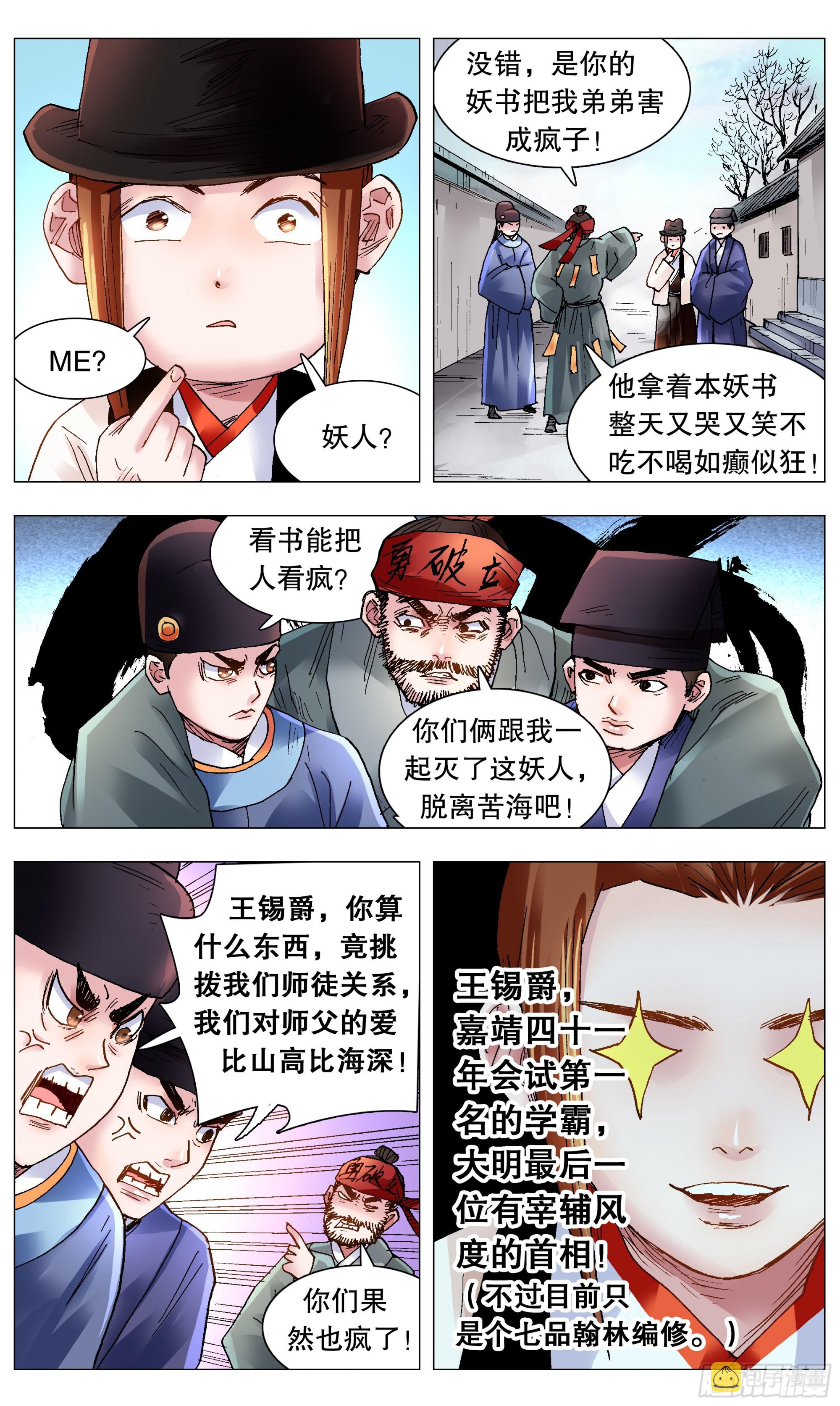 115 封建迷信要不得7