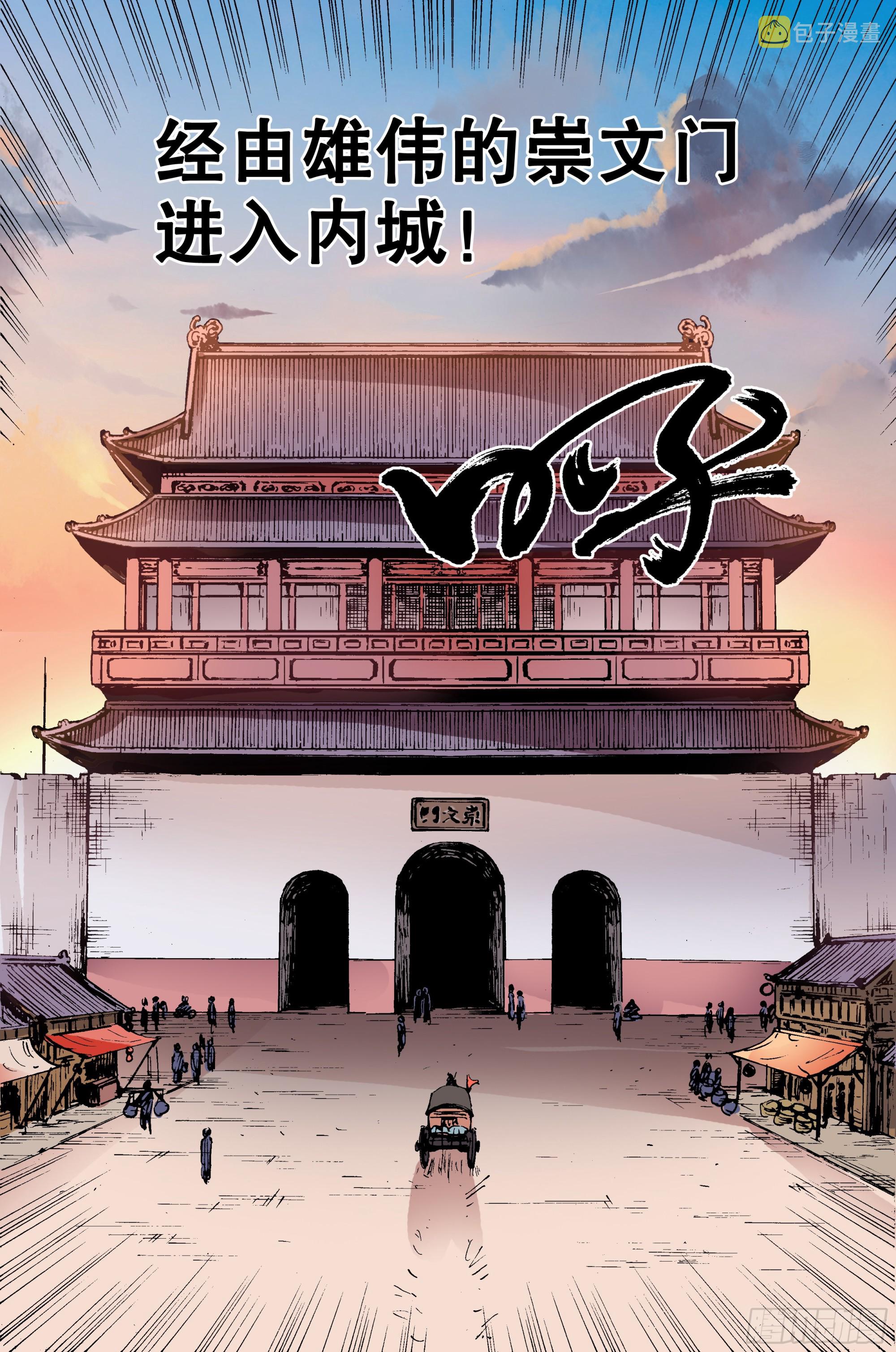 095 晚安北京11