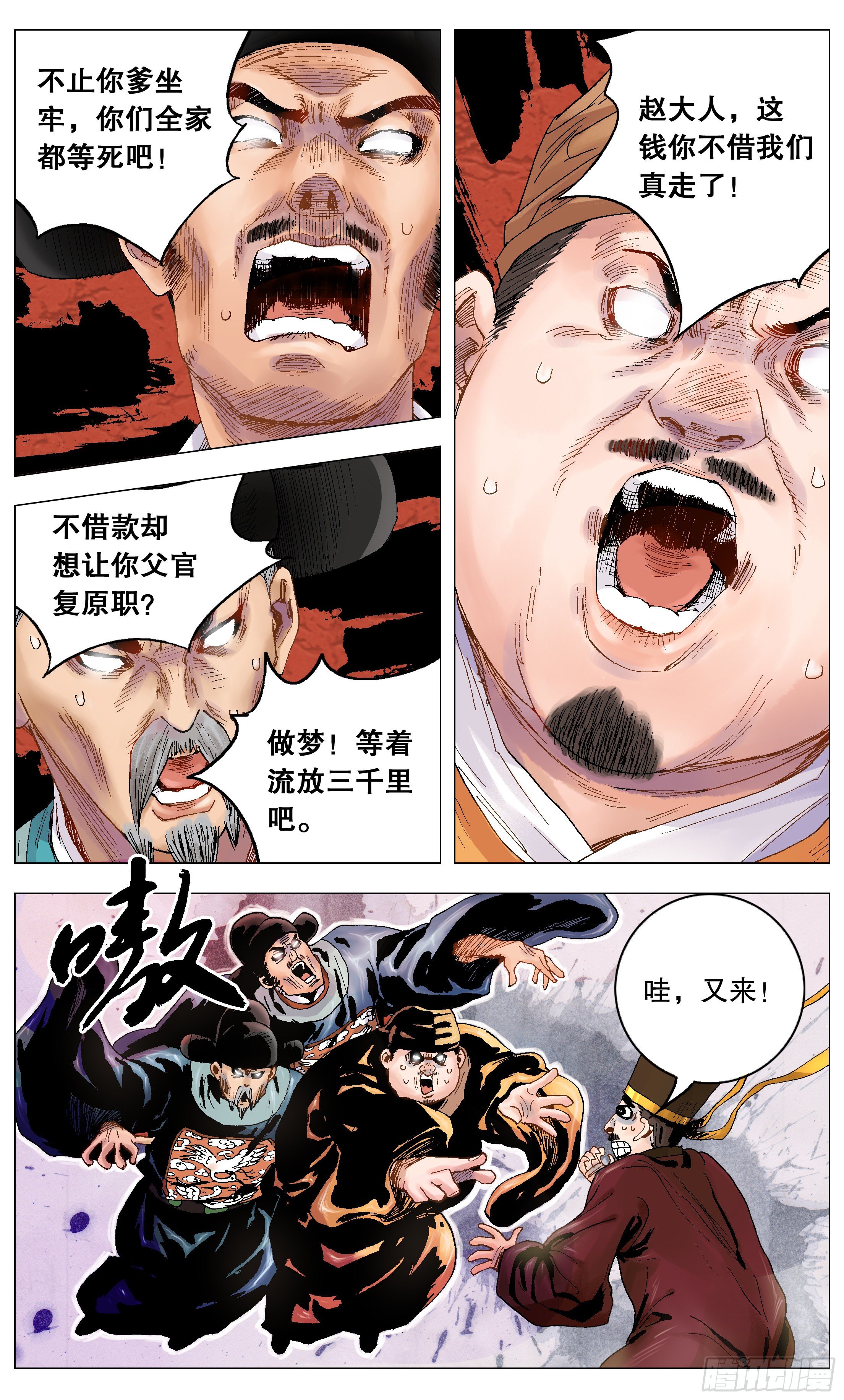 003 别拿聪明人当傻子7