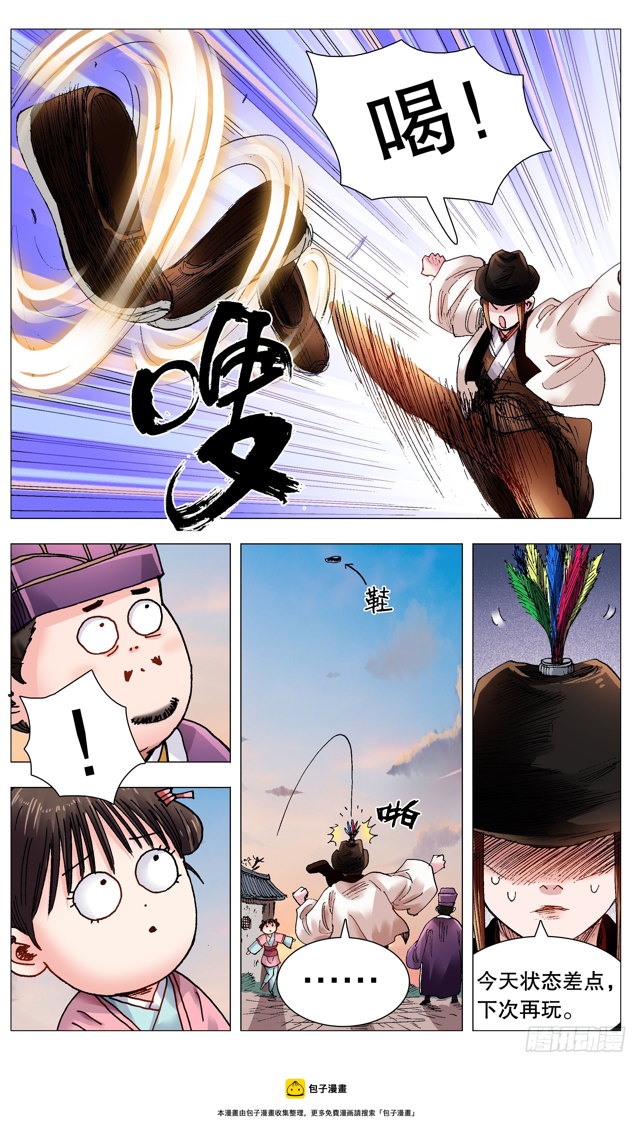 067 莫测高深的大明教父8