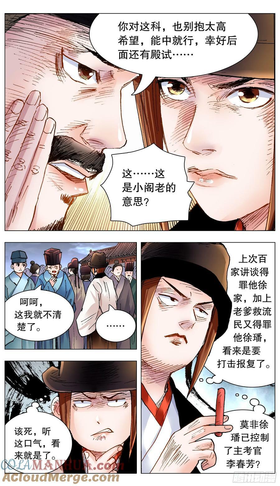 150 赤裸相对泪盈眶2