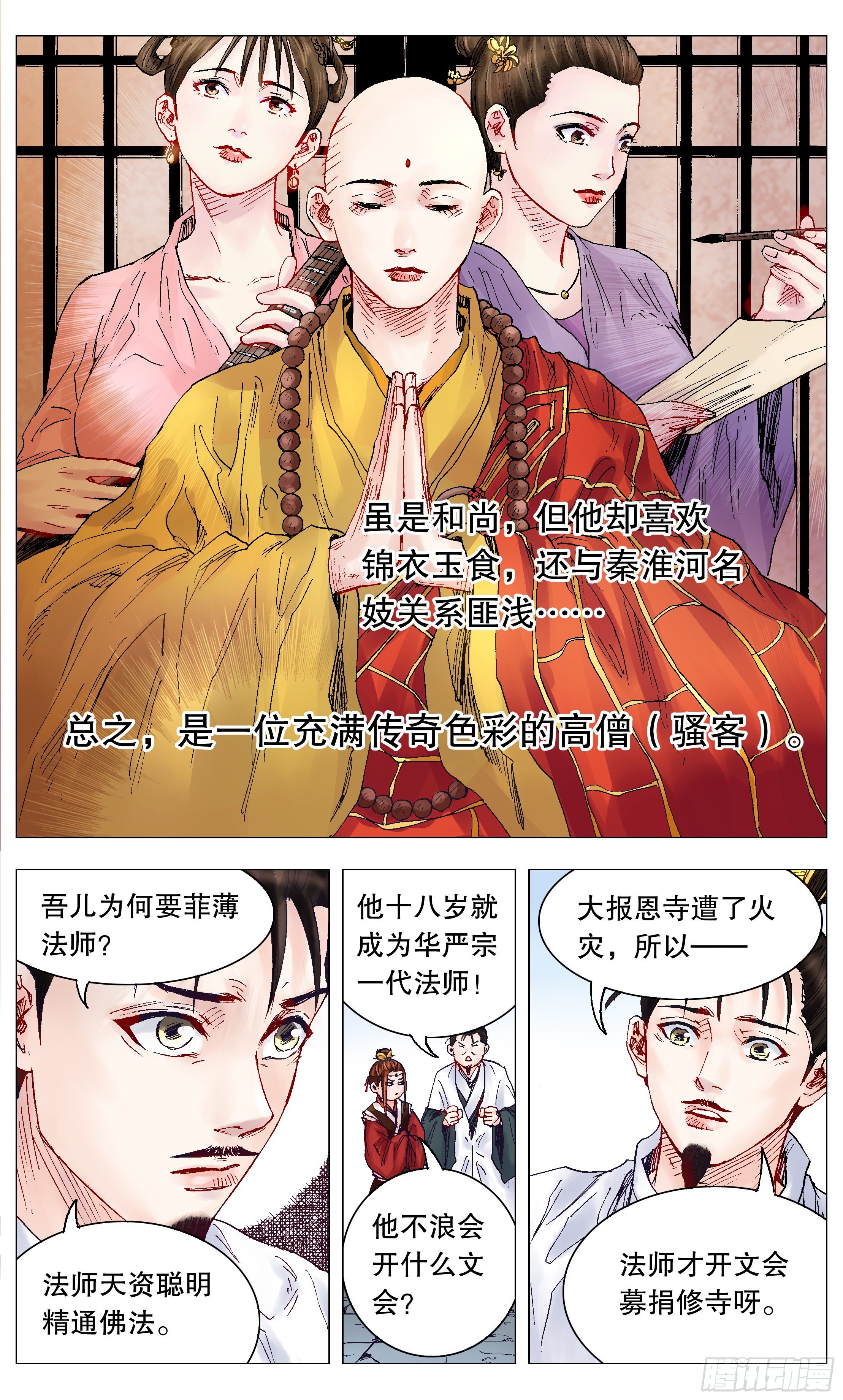 027 富贵险中求4