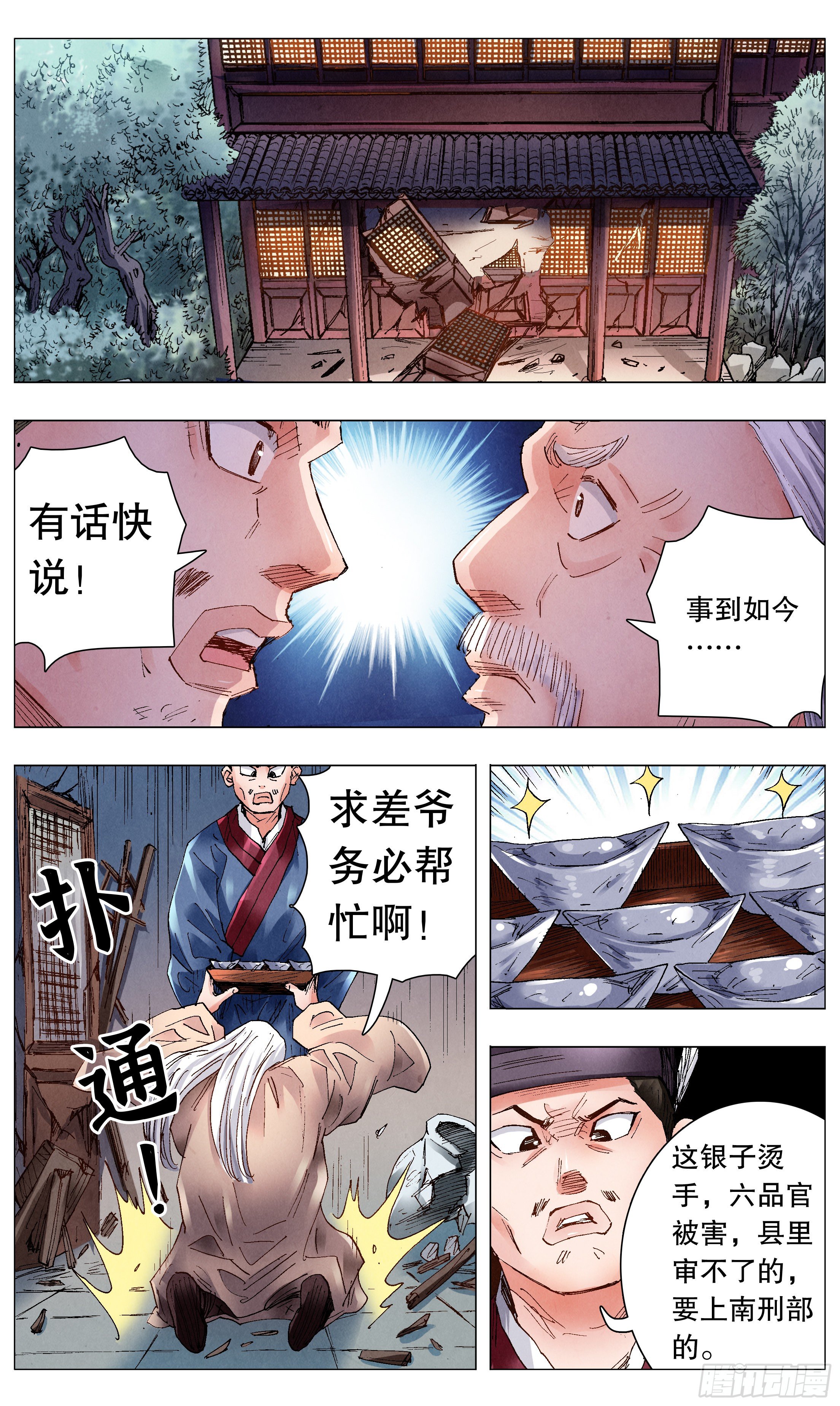 060 《Thriller》8