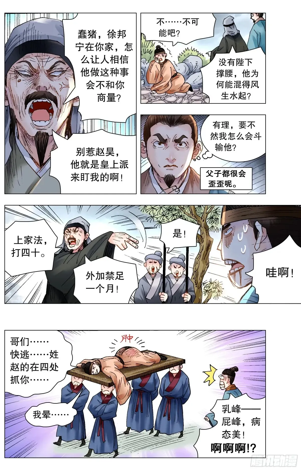 216 昨日重现12