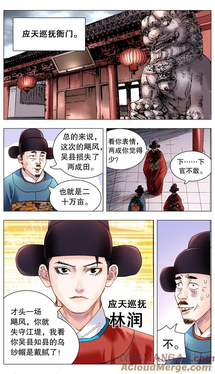 213 风雨见裸情8