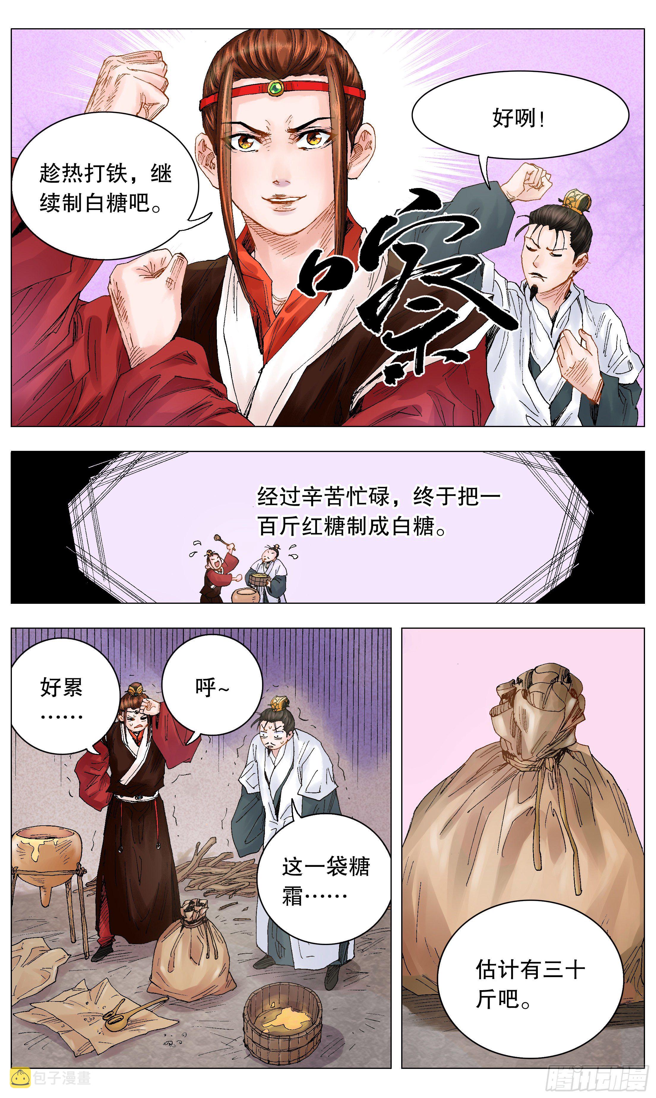017 创业于陋室是最美传奇10