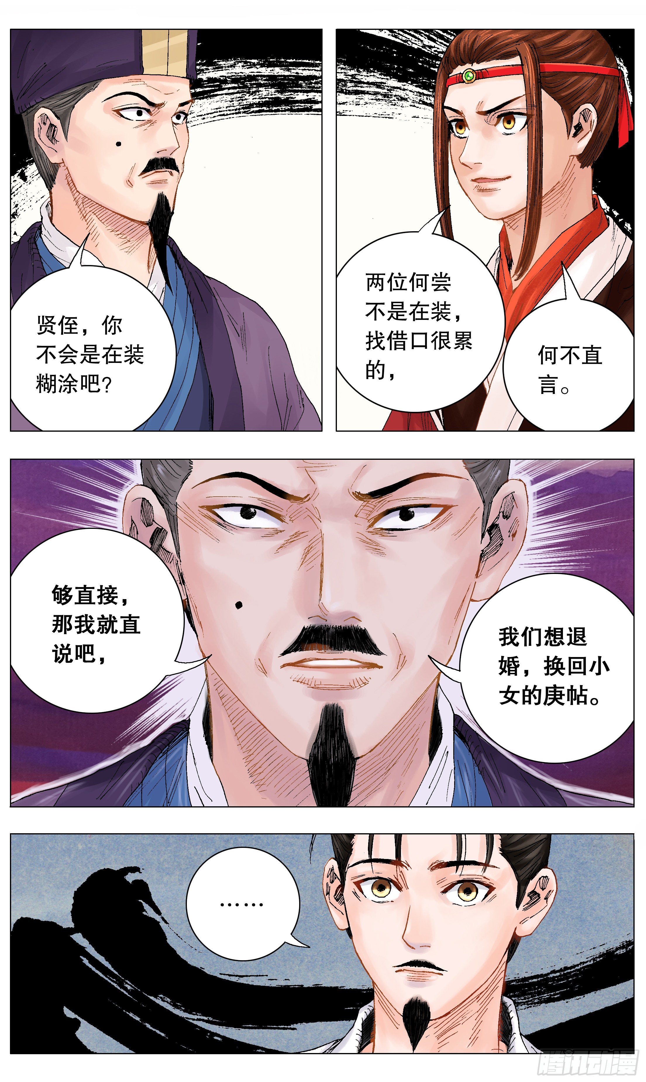 006 看条件的不是真爱11
