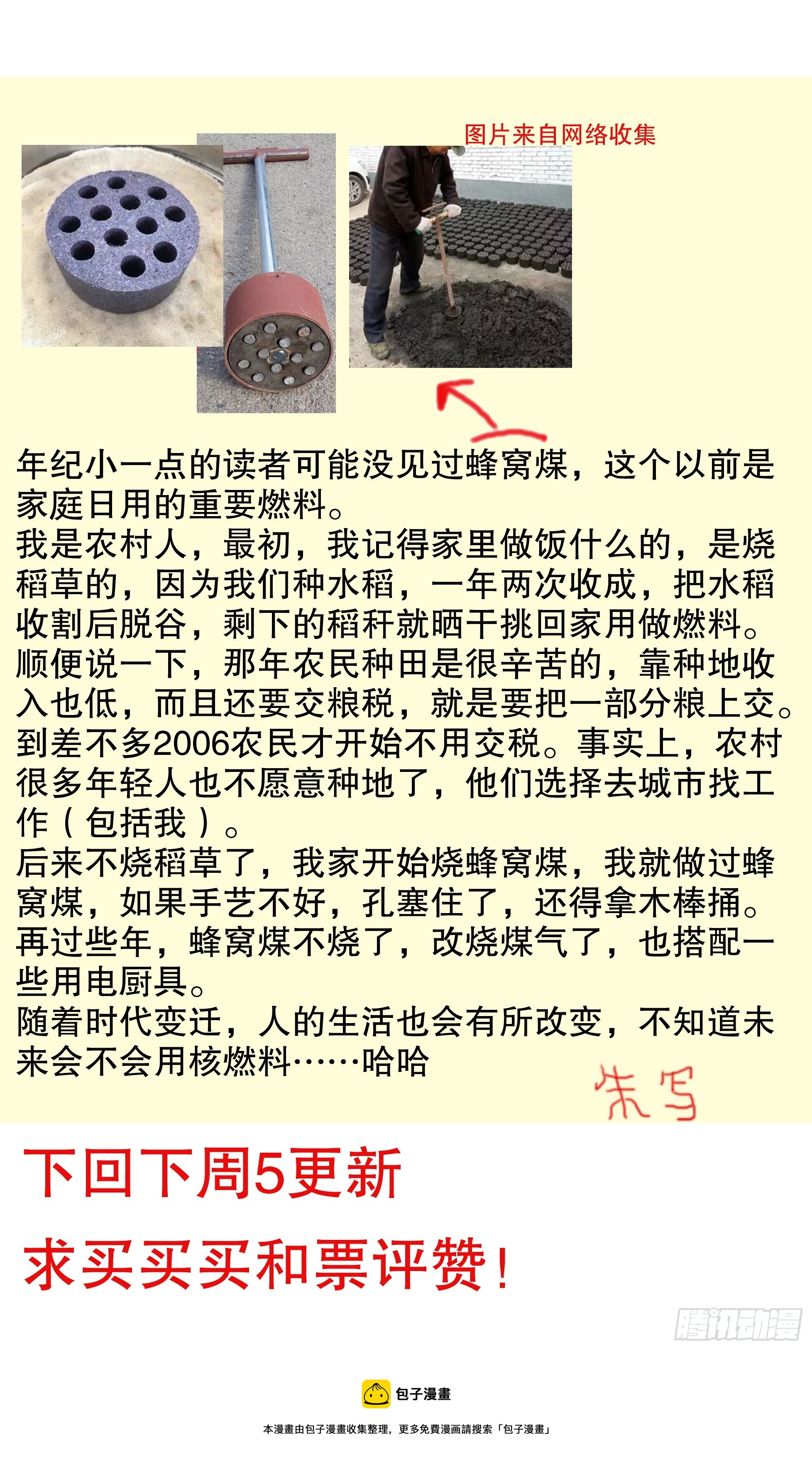 131 知识改变生活和钱包12