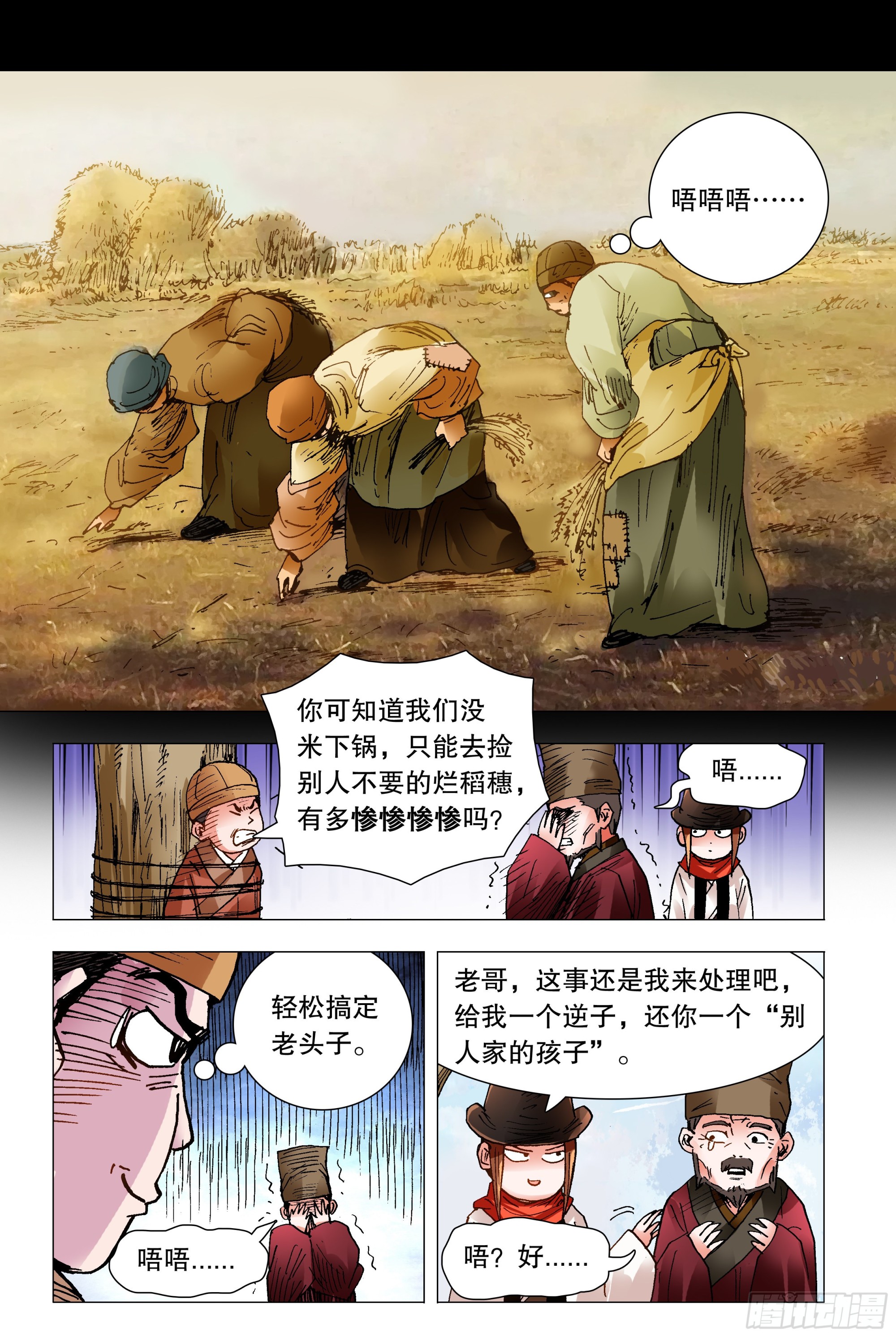 099 孩子是这样教滴7