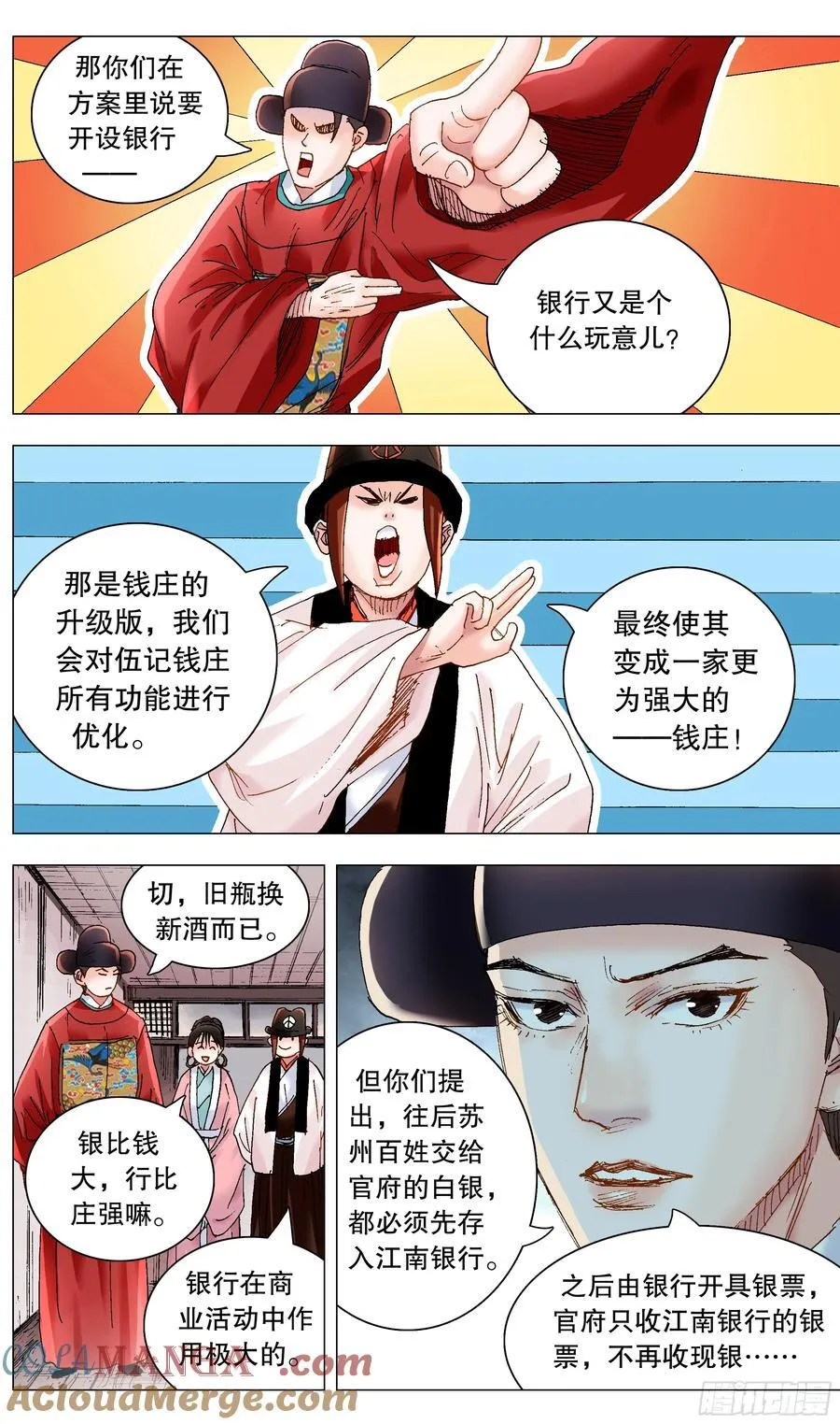 235 船中对7