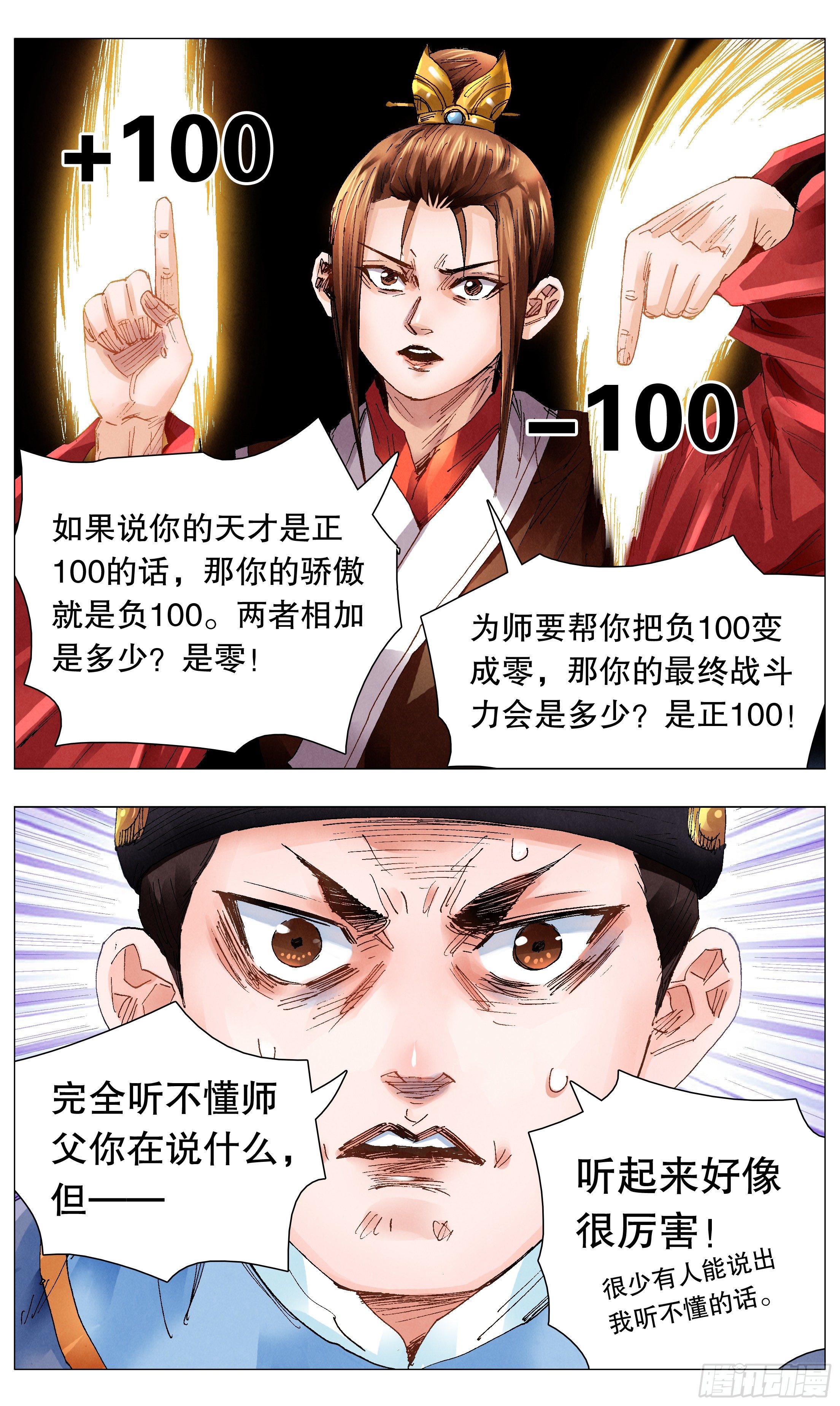 057 请盲目崇拜我5