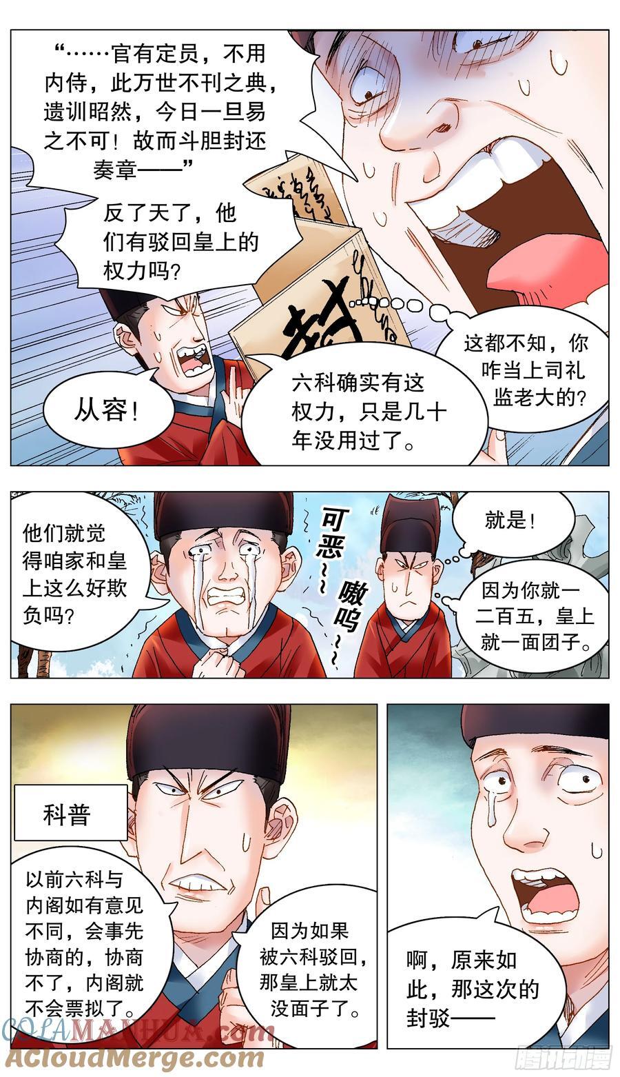173 不投降不妥协不放弃2