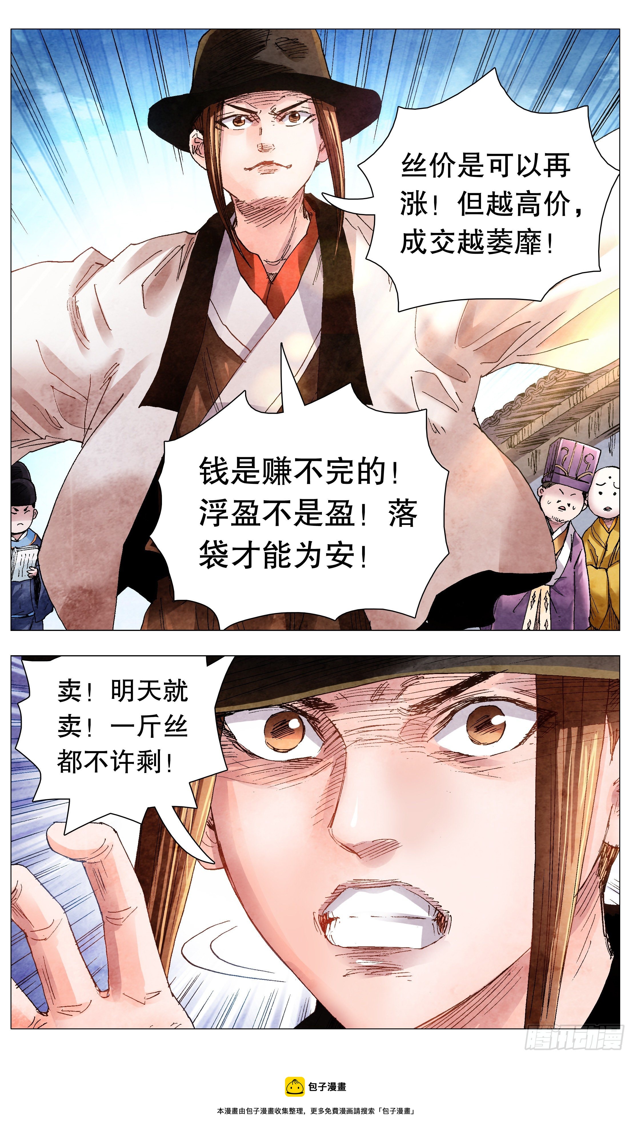 064 滚滚红尘浪淘金12