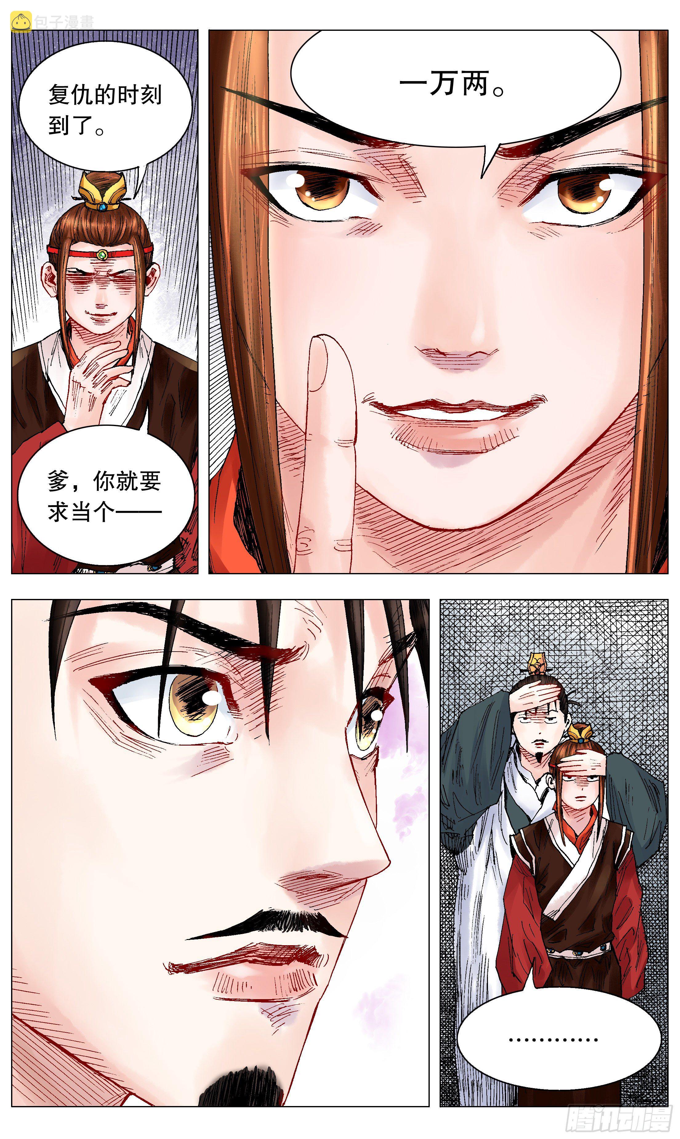027 富贵险中求7