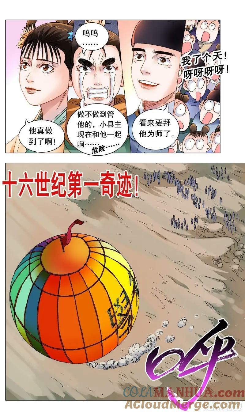 164 我有一双隐形的翅膀6