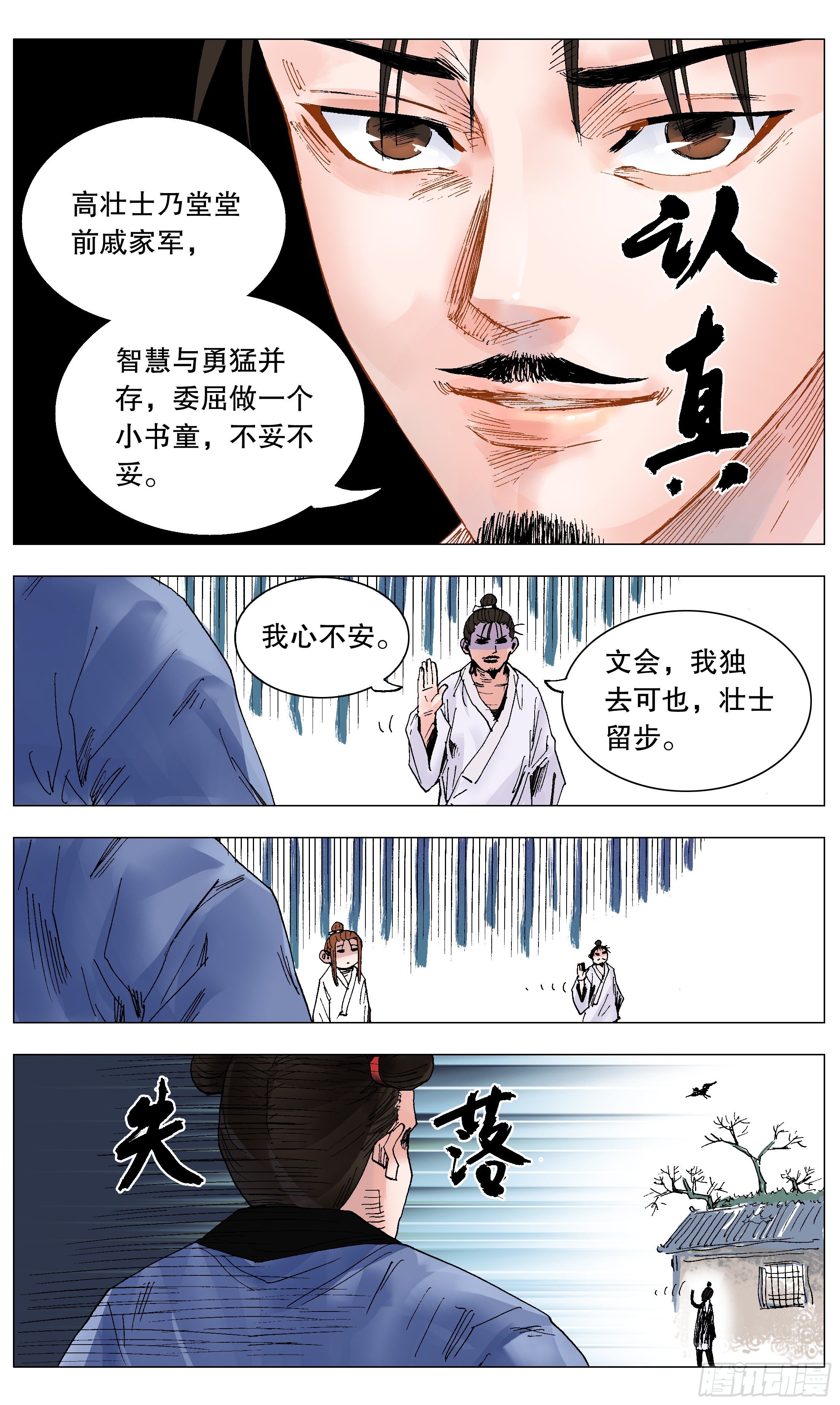 030 恰同学中年2