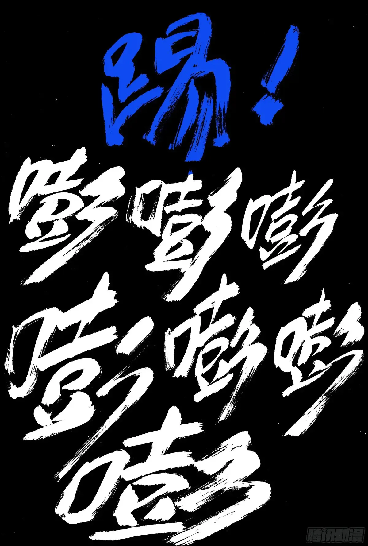 215 挖呀挖14