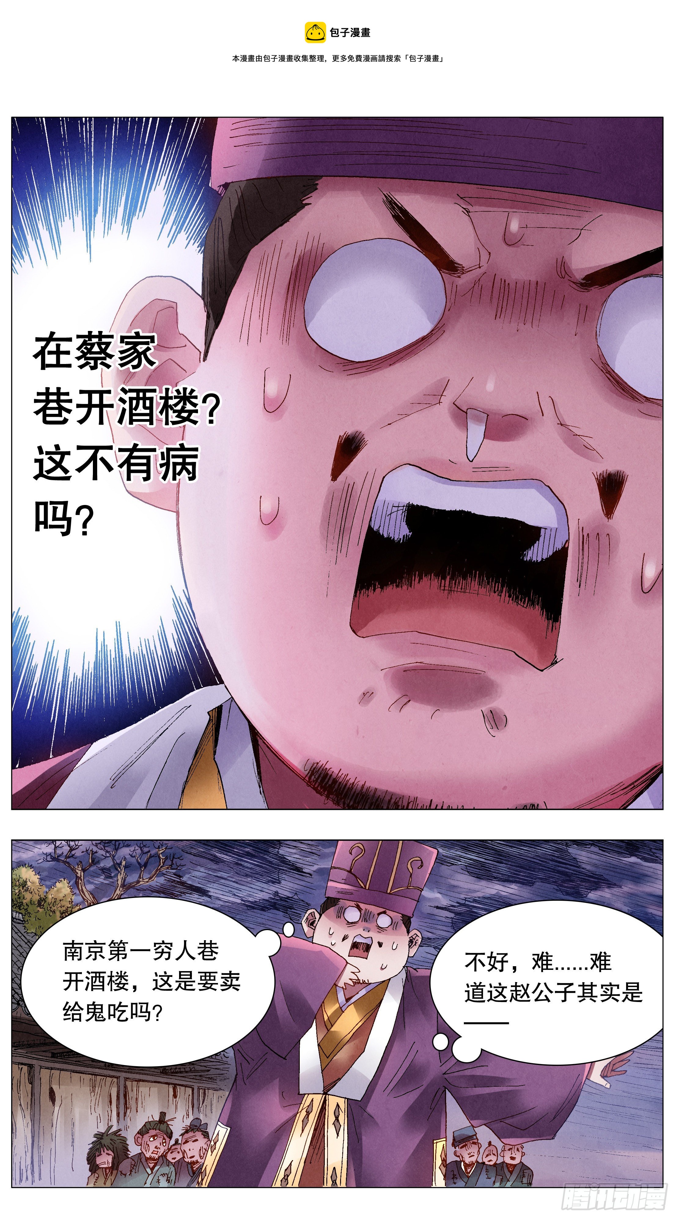 041 天才在左疯子在右6