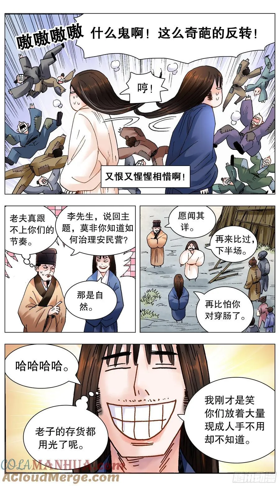 211 以对互怼8