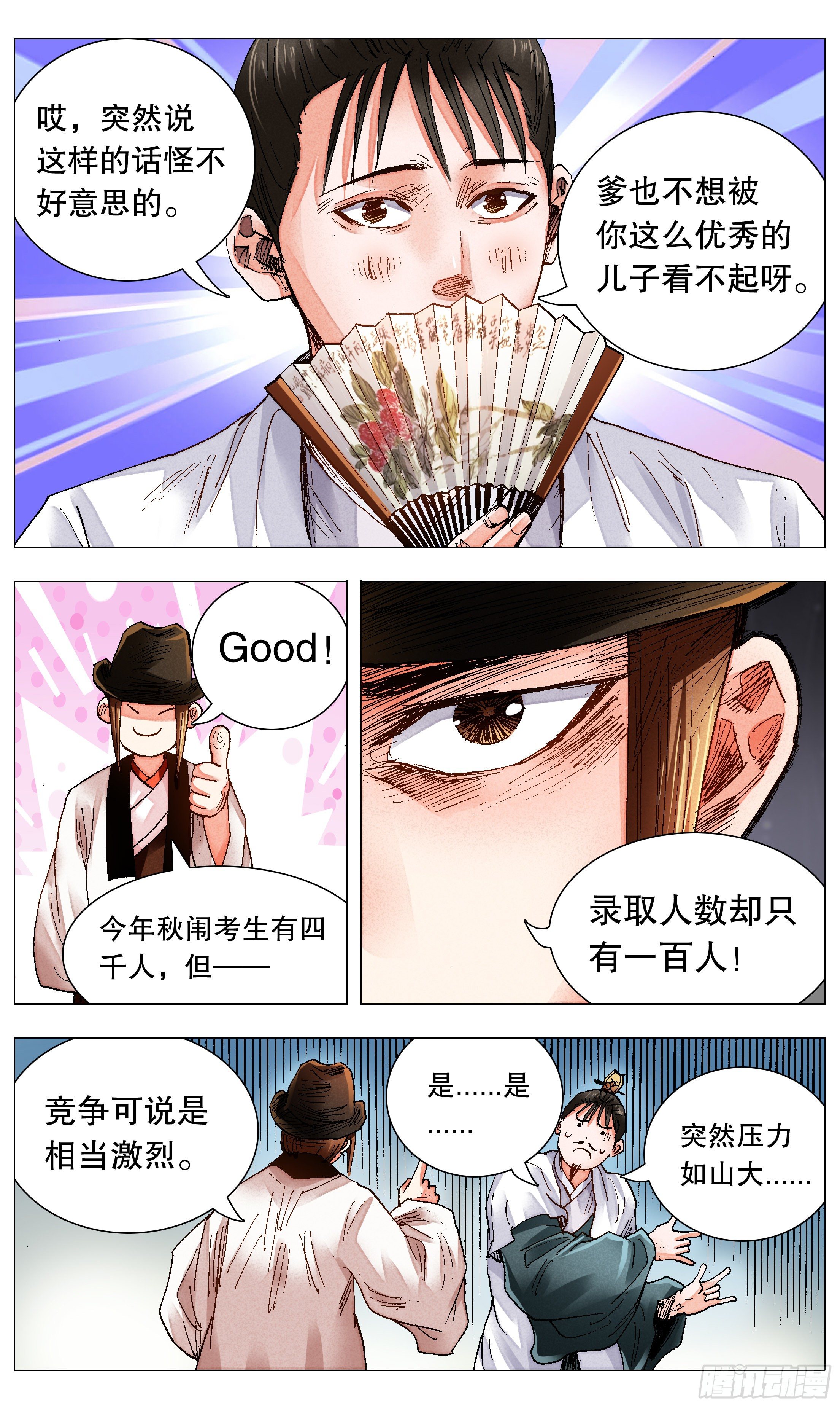 074 我不是神婆我是神棍2